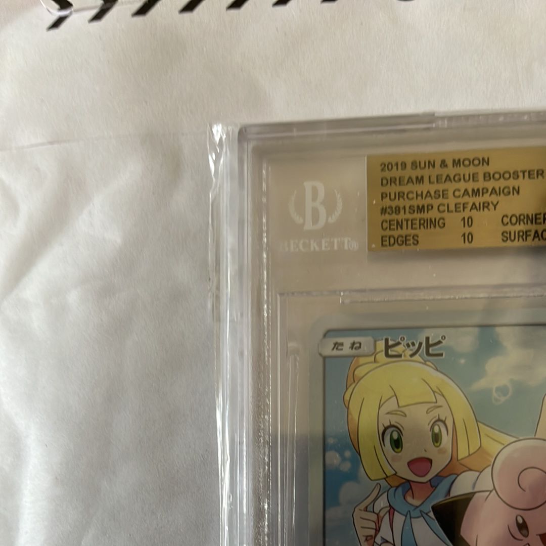 【psa10】ニャビー SM-Pプロモカード 059/SM-P【pop.36】 psa10】ニャビー SM-Pプロモカード 059/SM-P【pop.36】 270/SM-P/PROMO