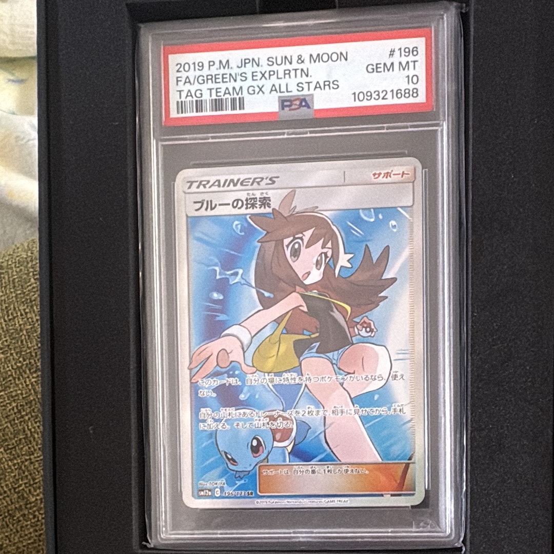 ブルーの探索 SR[SM12a 196/173](ハイクラスパック「TAG TEAM GX タッグオールスターズ」)