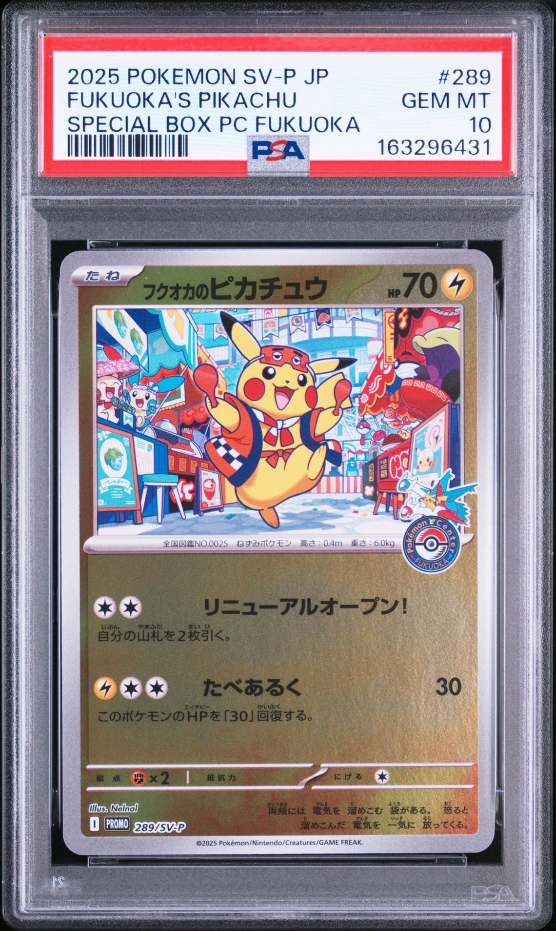 フクオカのピカチュウ P [SV-P 289](スペシャルBOX「ポケモンセンターフクオカ」)