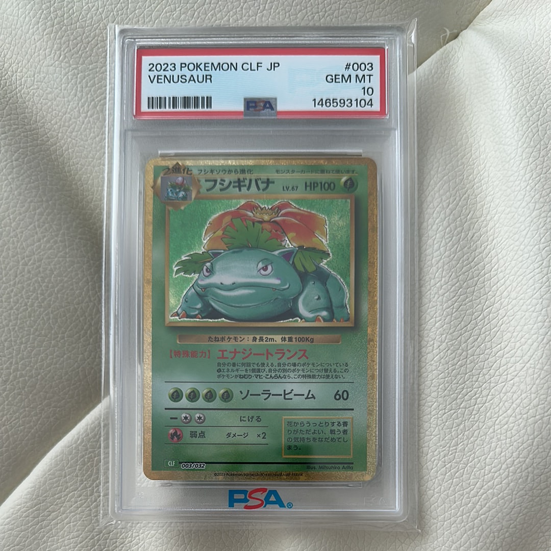 リザードンGX SR[SM3H 052/051](拡張パック「闘う虹を見たか」)の新品