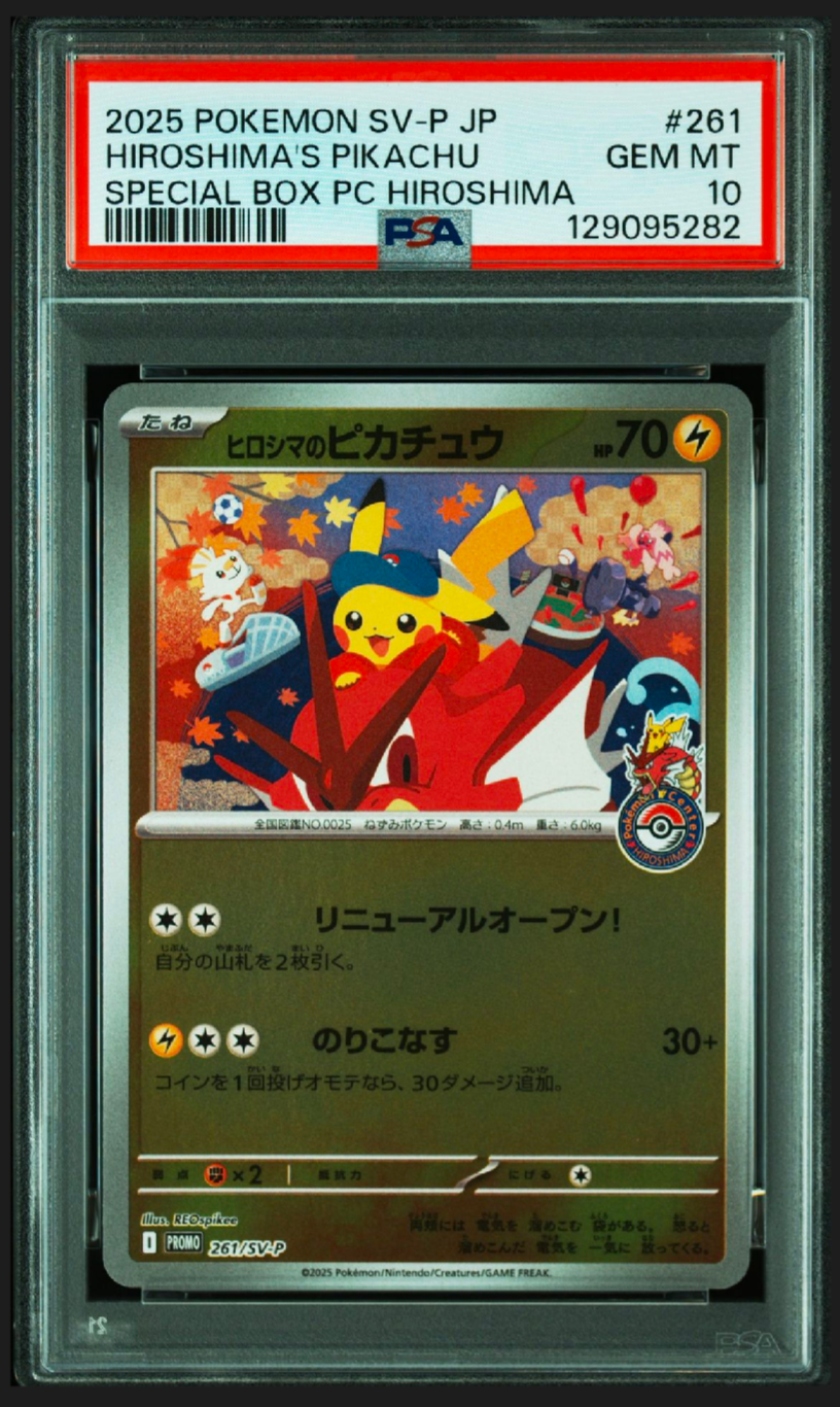 PSA10】ヒロシマのピカチュウ P [SV-P 261](スペシャルBOX「ポケモン