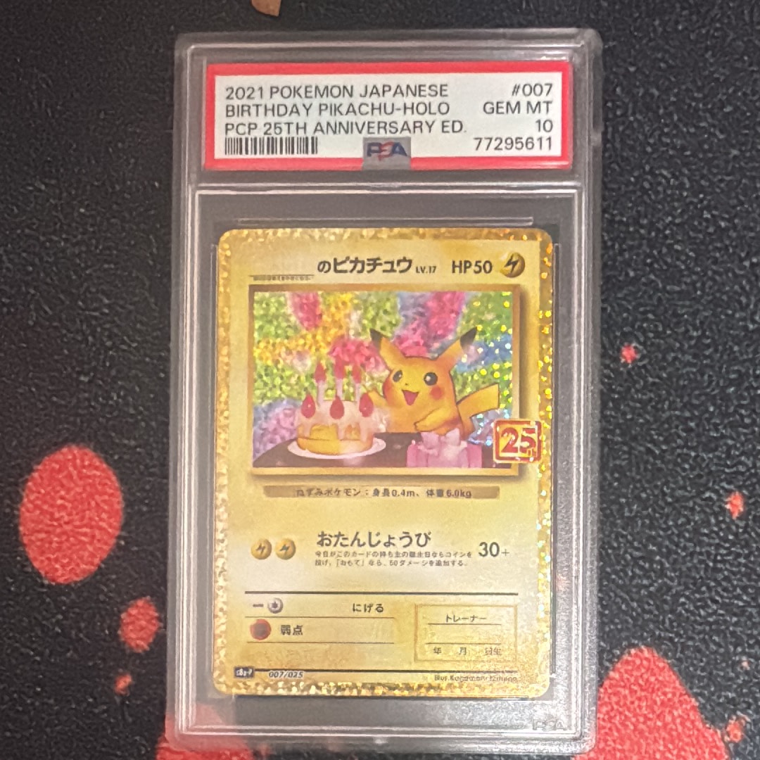 _のピカチュウ: プロモ (お誕生日ピカチュウ) [S8a-P 007/025](プロモカードパック 25th ANNIVERSARY edition)