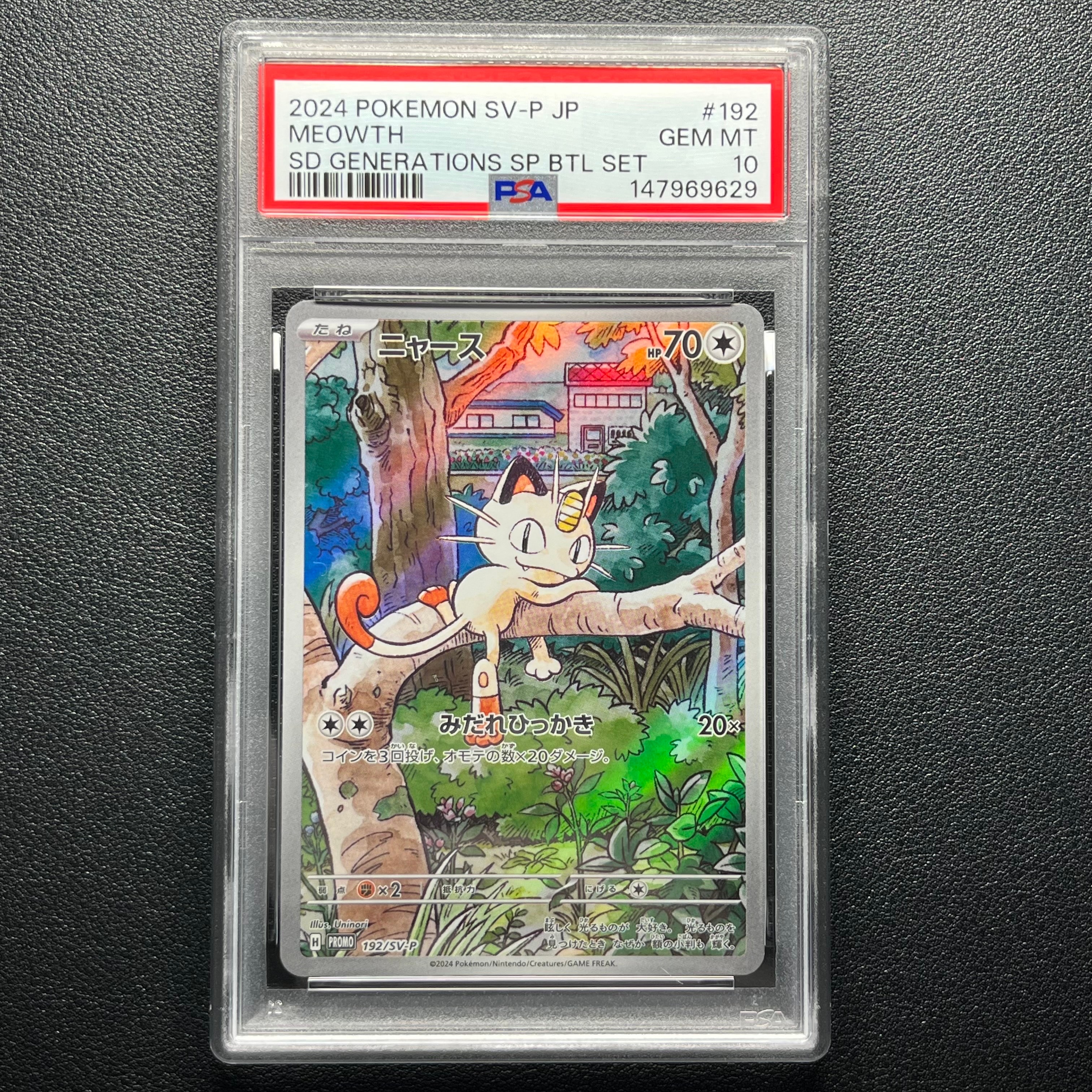 ニャース P [SV-P 192](スタートデッキ Generations「スペシャルバトル