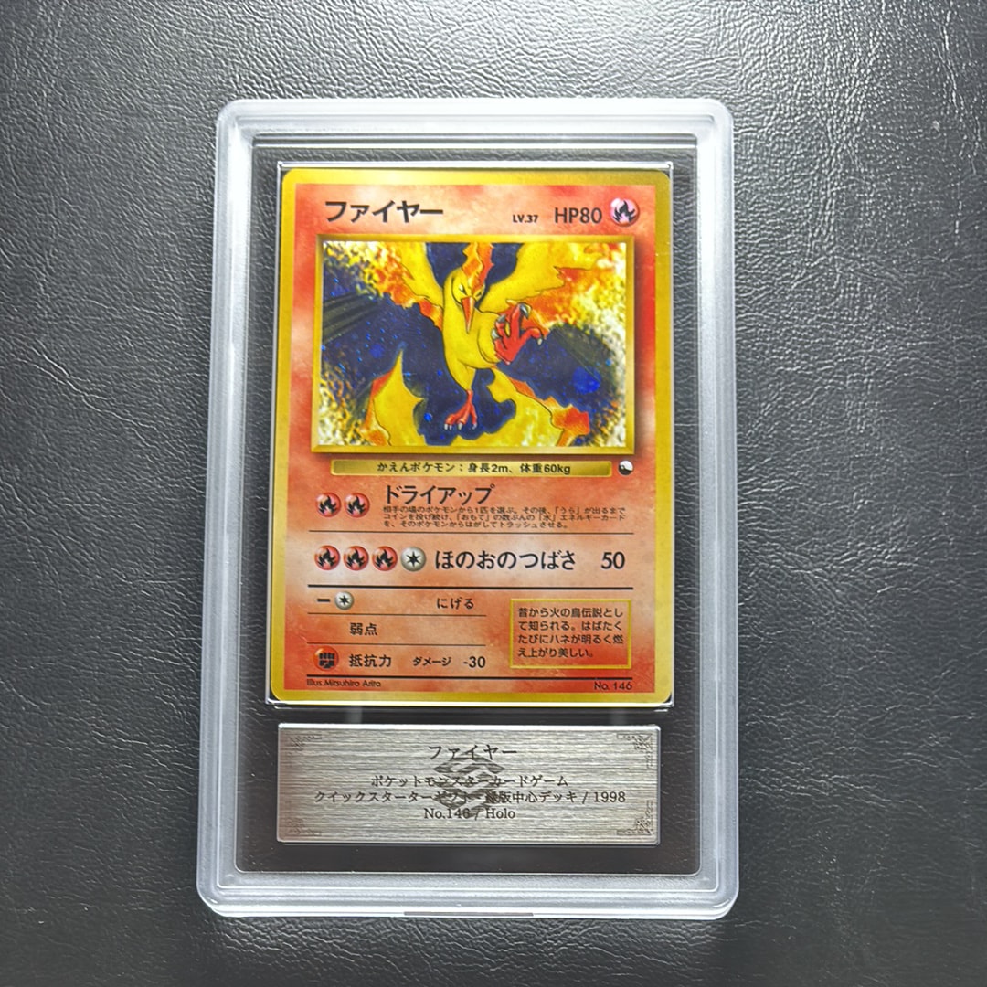 PSA9】ファイヤー: 旧裏[PMCG-QS No.146](クイックスターターギフト) 1