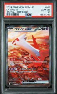 ラティアスex SAR [SV7a 087/064](強化拡張パック「楽園ドラゴーナ」)