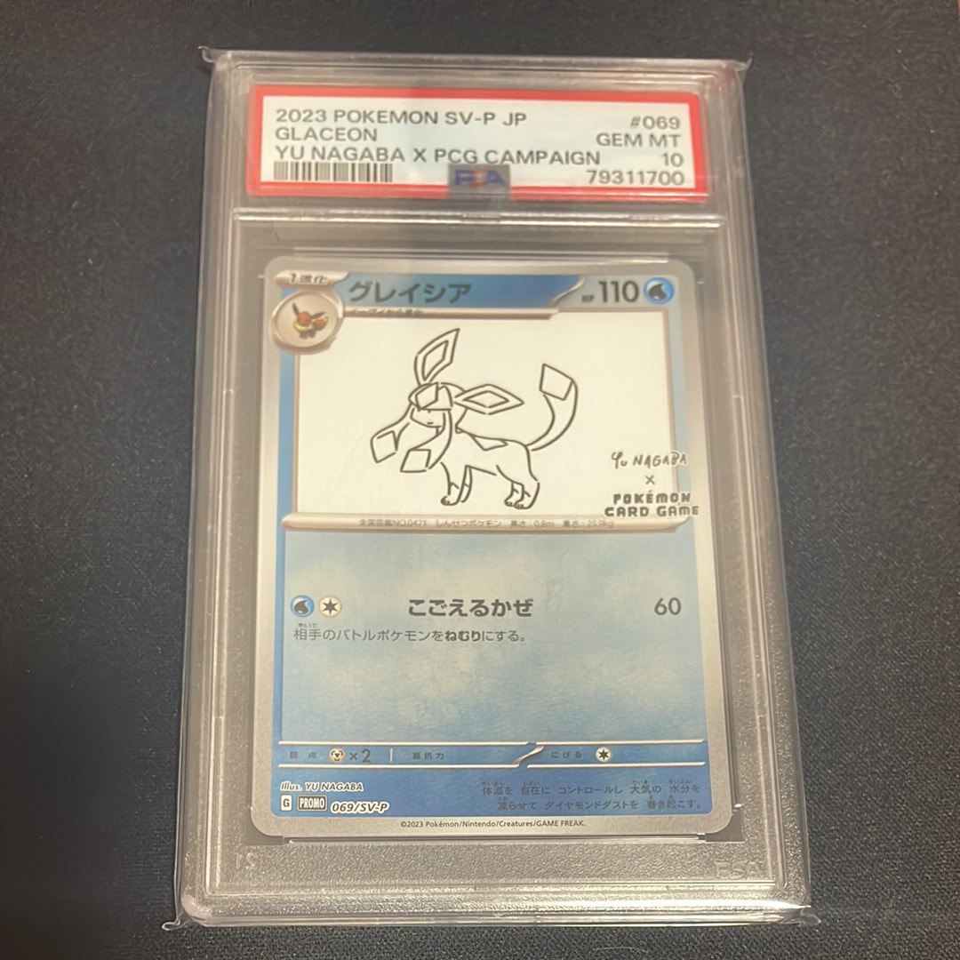 グレイシア: プロモ [SV-P 069](「YU NAGABA×ポケモンカードゲーム」プロモーションカード「SV-P」)