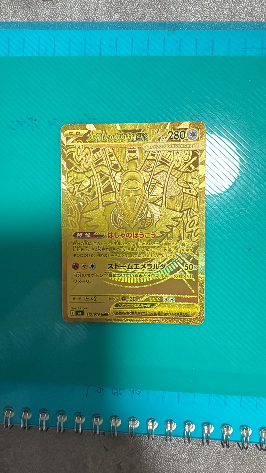 MEGA Rayquaza ex MUR [M6 113/076](Expansion Pack "Storm Emeralda")
