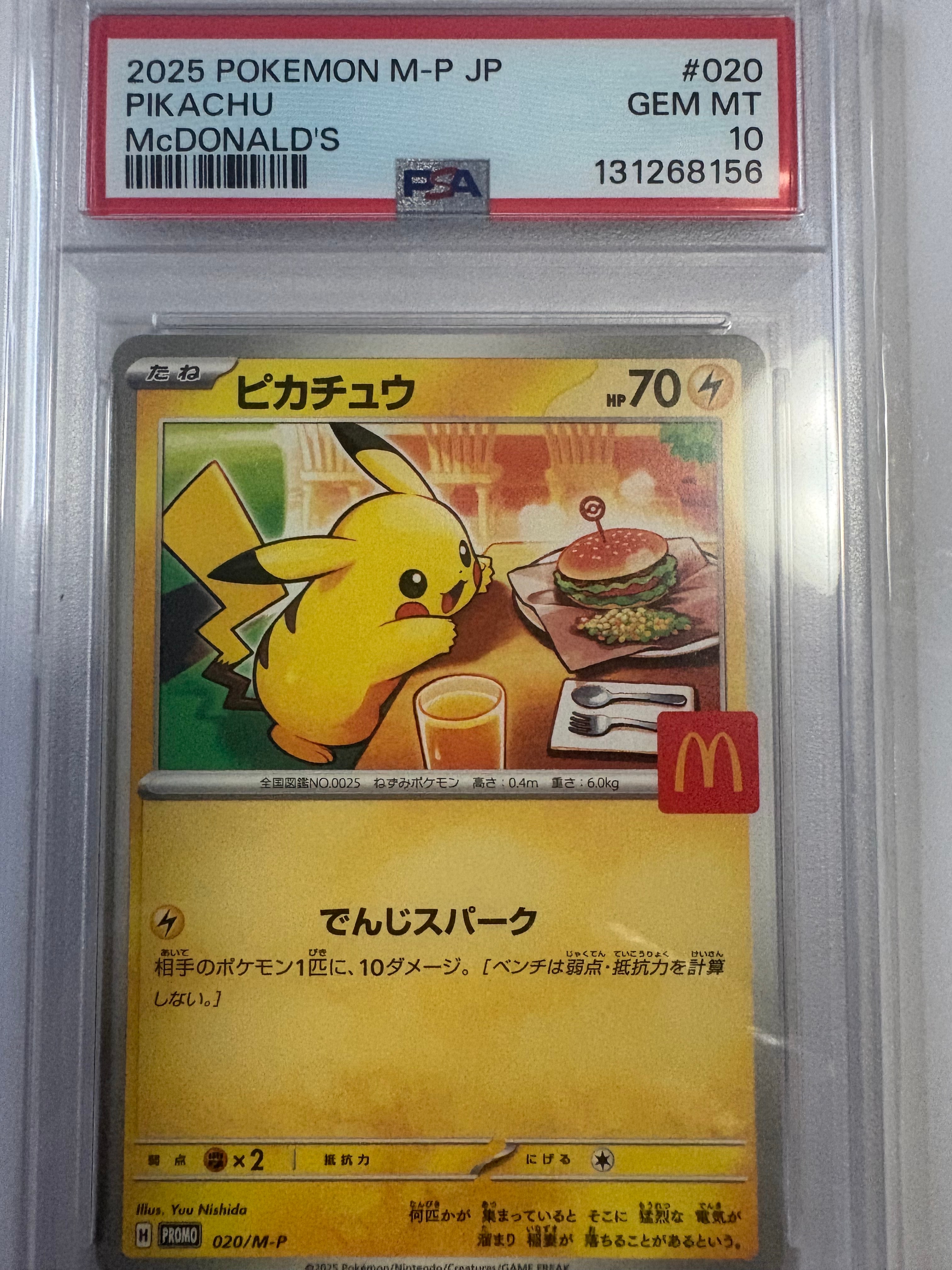 ポケモンセンタートウホク　スペシャルBOX　トウホクのピカチュウ スペシャルBOX ポケモンセンタートウホクの収録内容は？ – トレカ（TCG