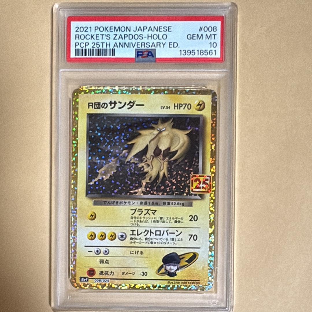 【PSA10】ロケット団のサンダー 25th プロモ PSA10】R団のサンダー 25THプロモ - メルカリ