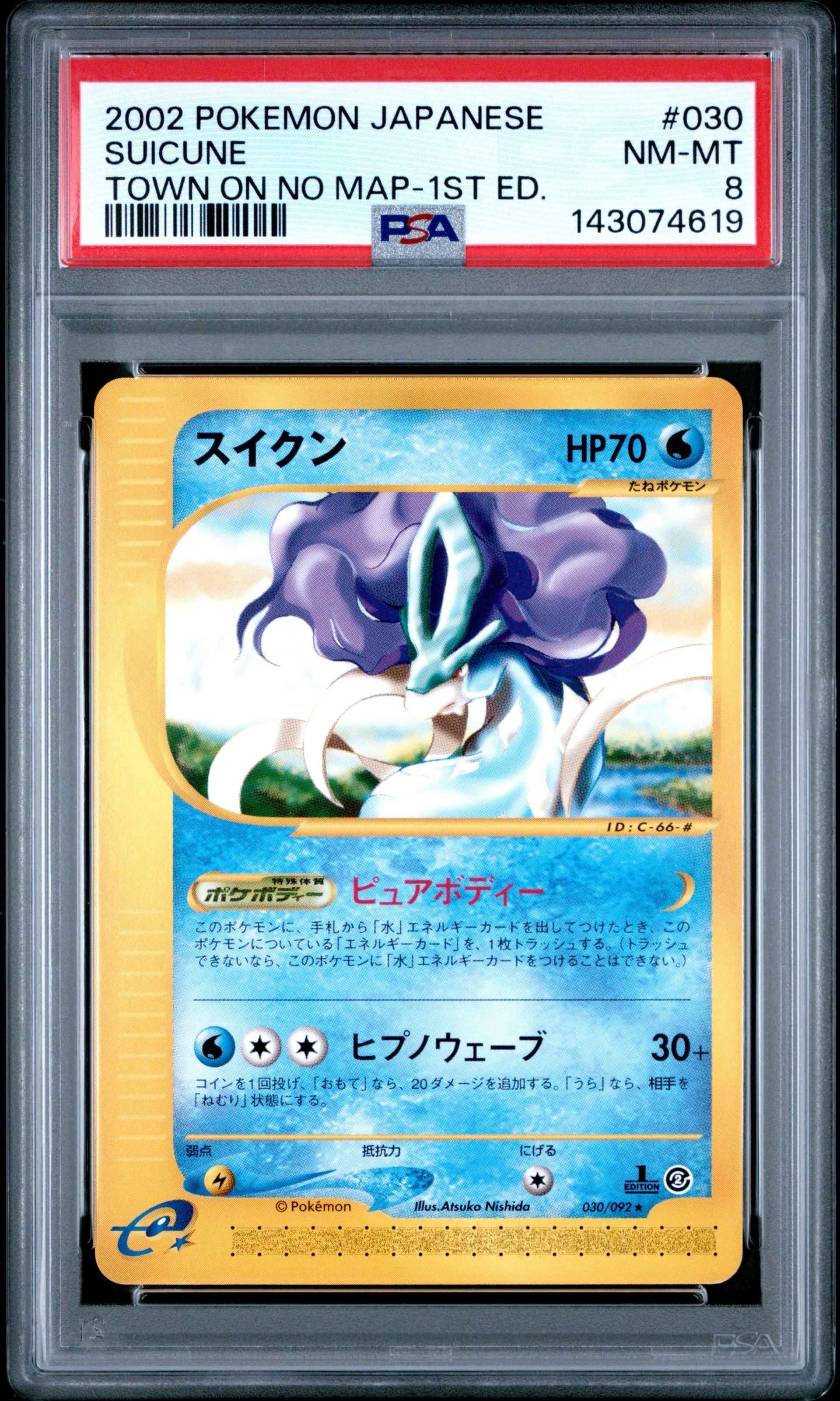PSA10】ブラッキーV CSR[S8b 244/184](ハイクラスパック「VMAX