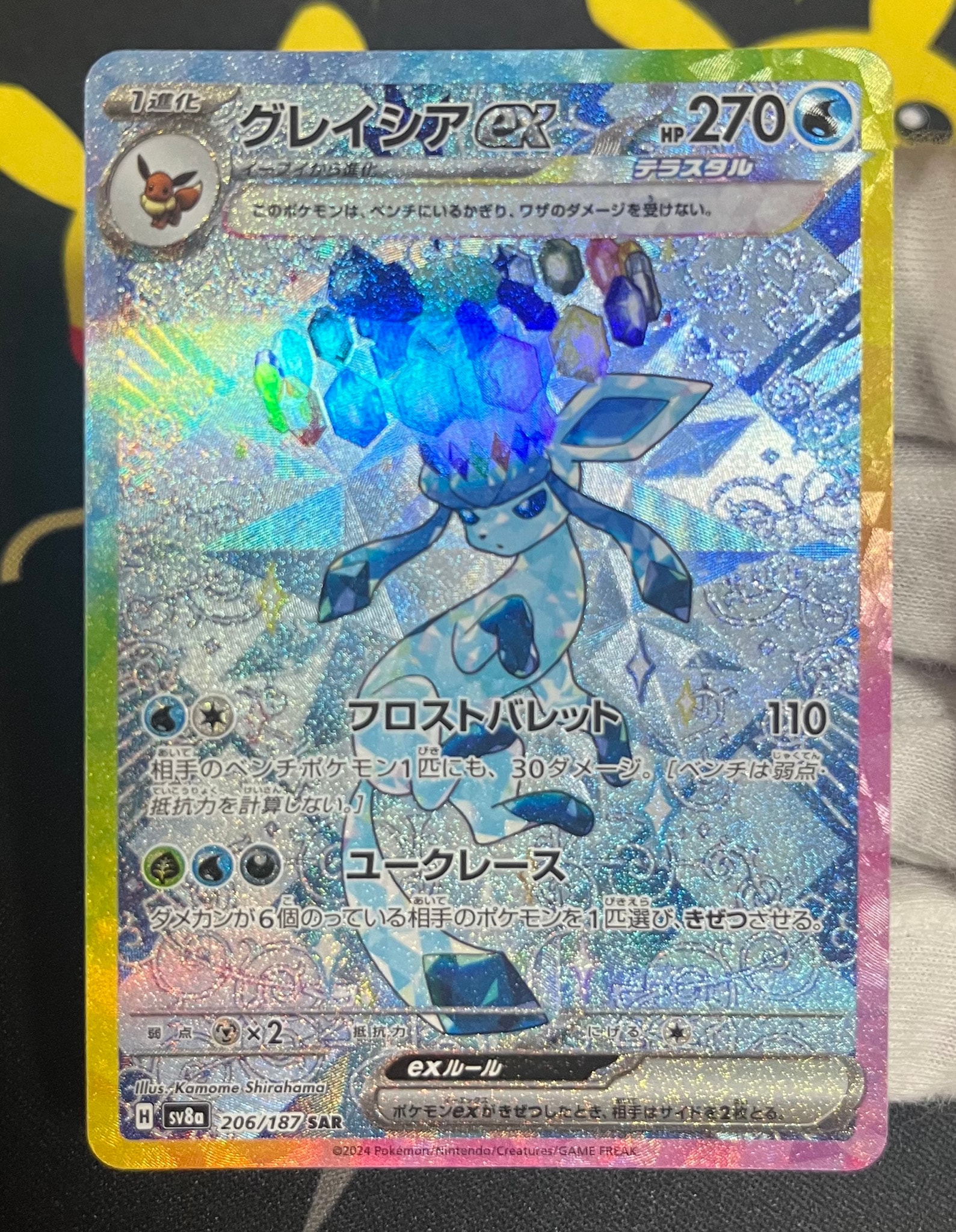 グレイシアex SAR PSA10 テラスタルフェスex ポケカ】グレイシアex SAR
