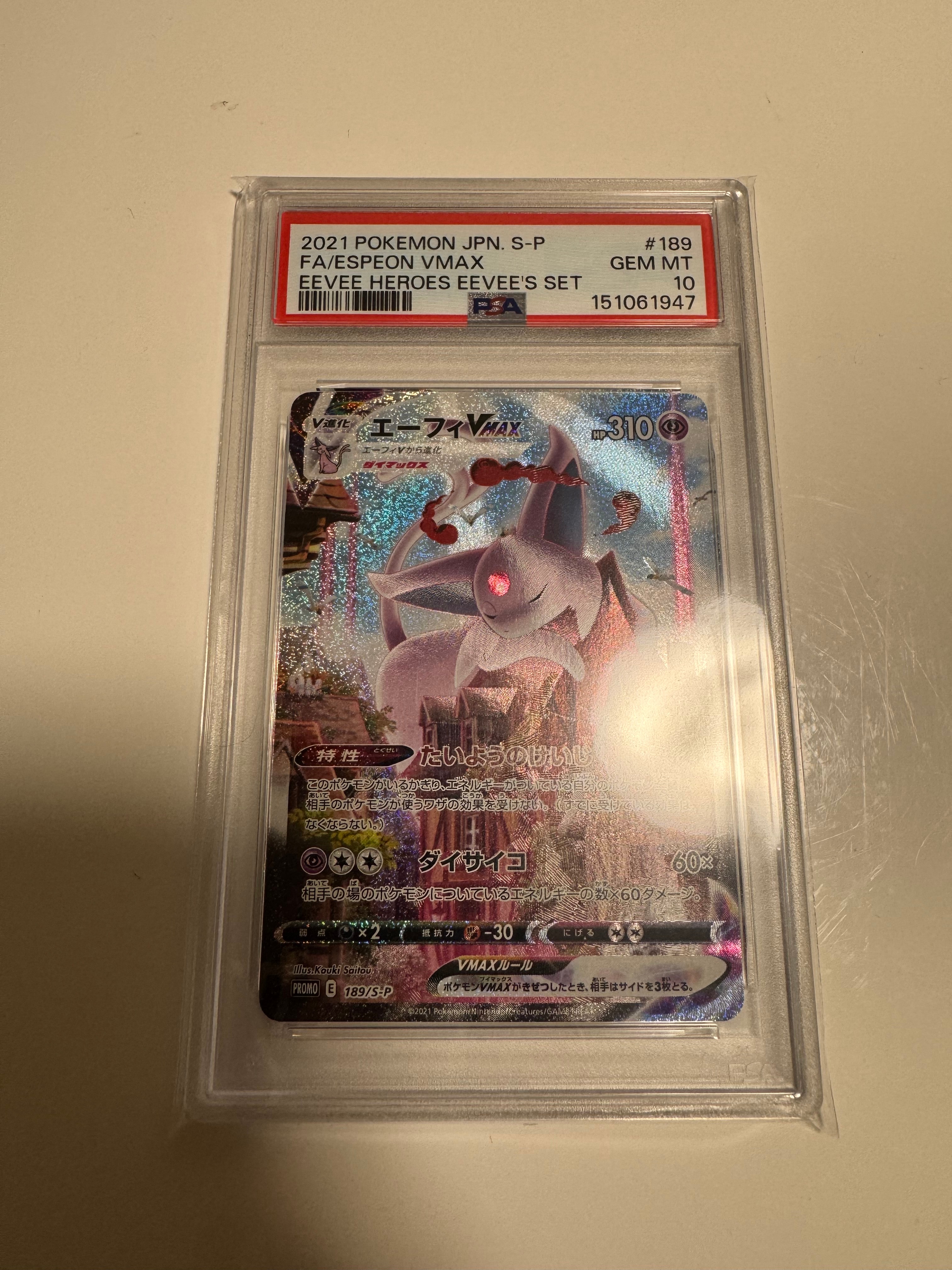 PSA10】エーフィVMAX: SA/プロモ[S-P 189](プロモーションカード「S-P
