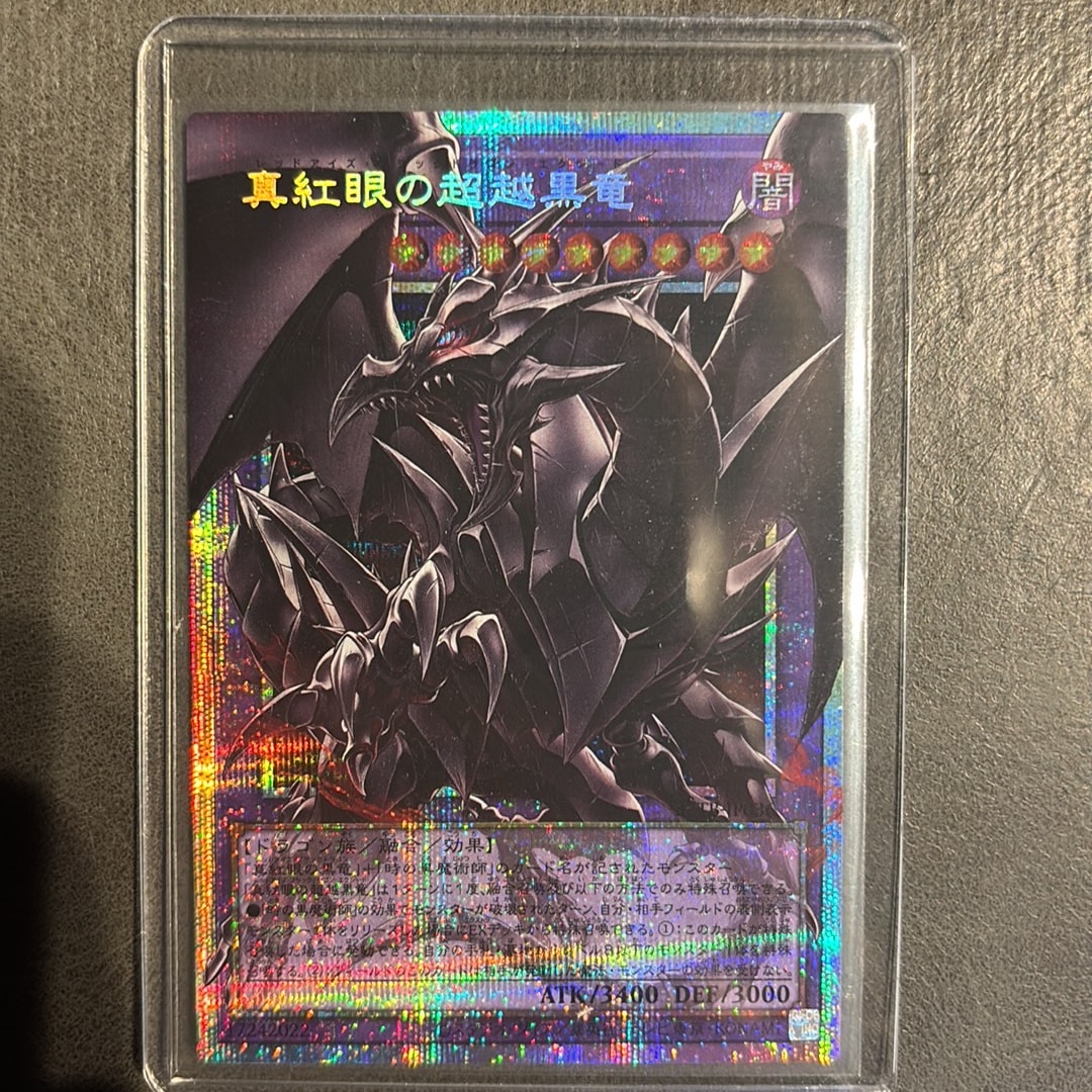 真紅眼の超越黒竜 PSE :オーバーフレーム [BETB-JP036](基本パック「ビヨンド・ザ・ブレイブ」)