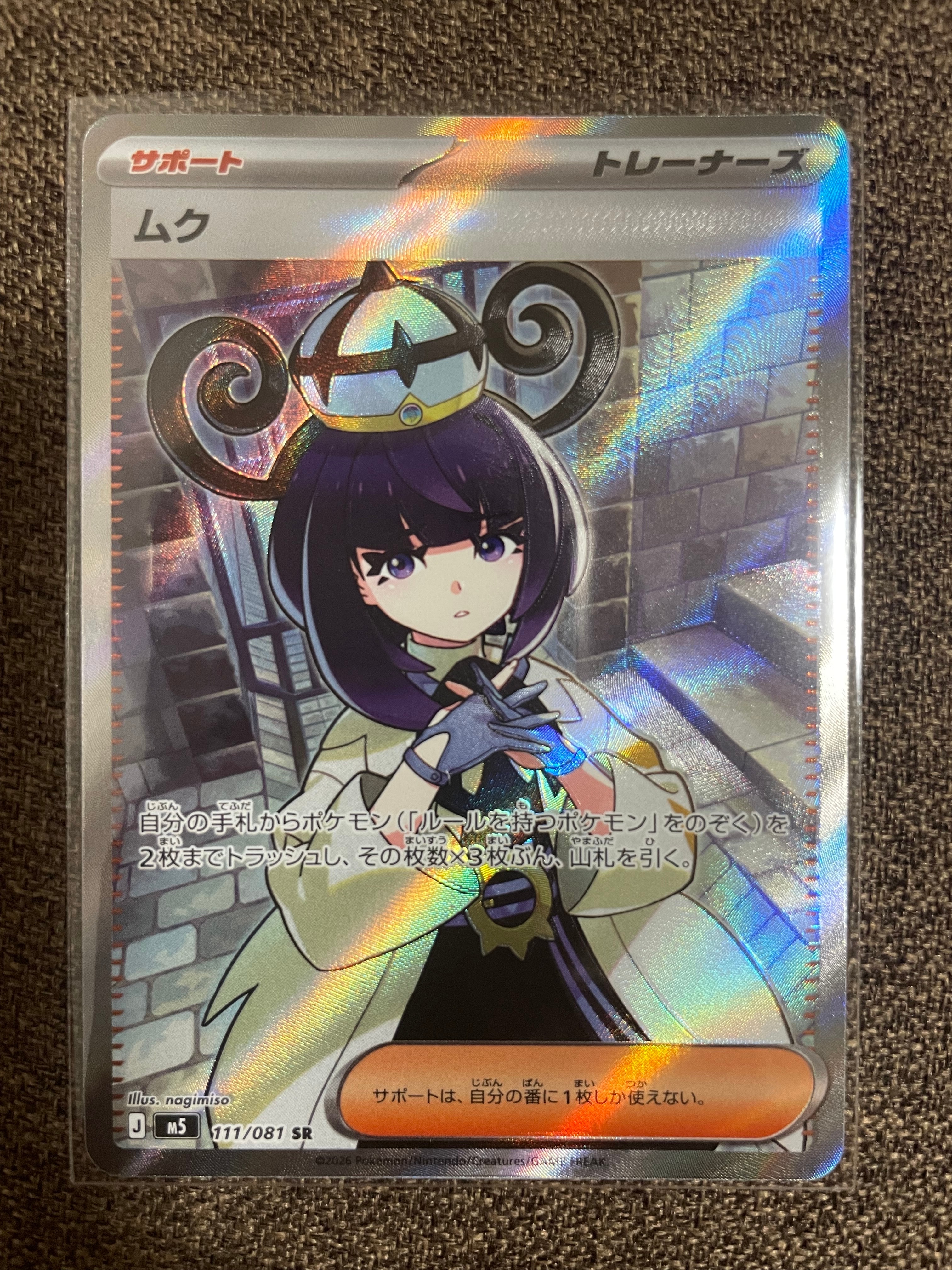 サンダースV SR: SA[S6a 079/069](強化拡張パック「イーブイヒーローズ