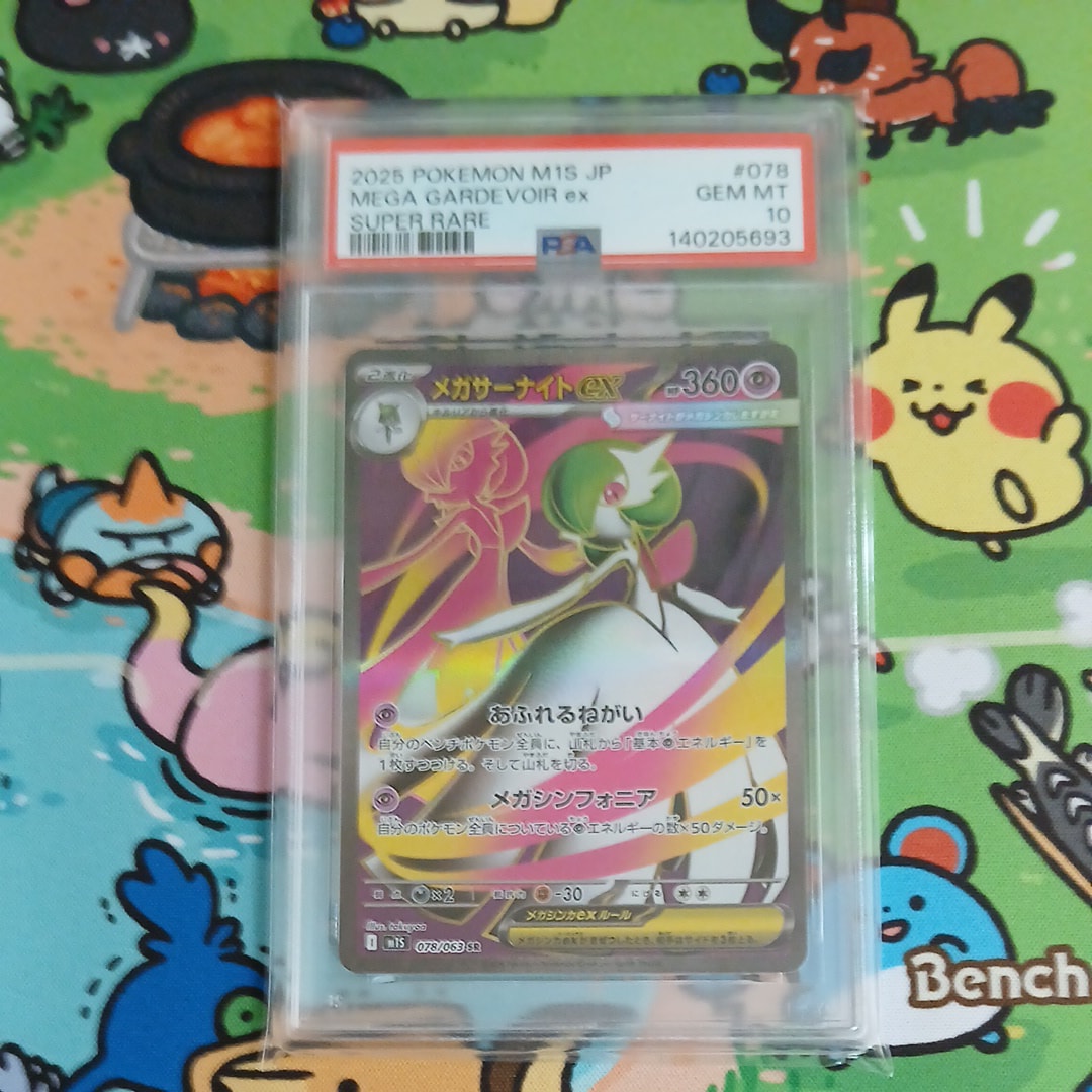 メガサーナイトex SR [M1S 078/063](拡張パック「メガシンフォニア」)