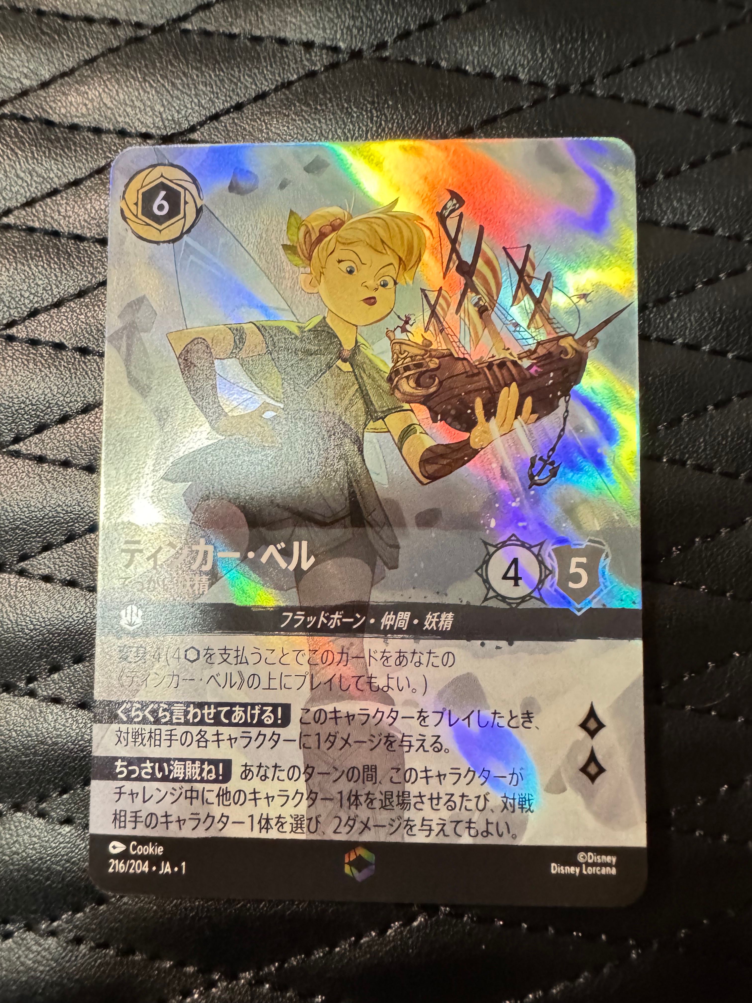 ティンカー・ベル - でっかい妖精 E [216/204 JA-1](ザ ファースト チャプター 物語の始まり)【日本語版】