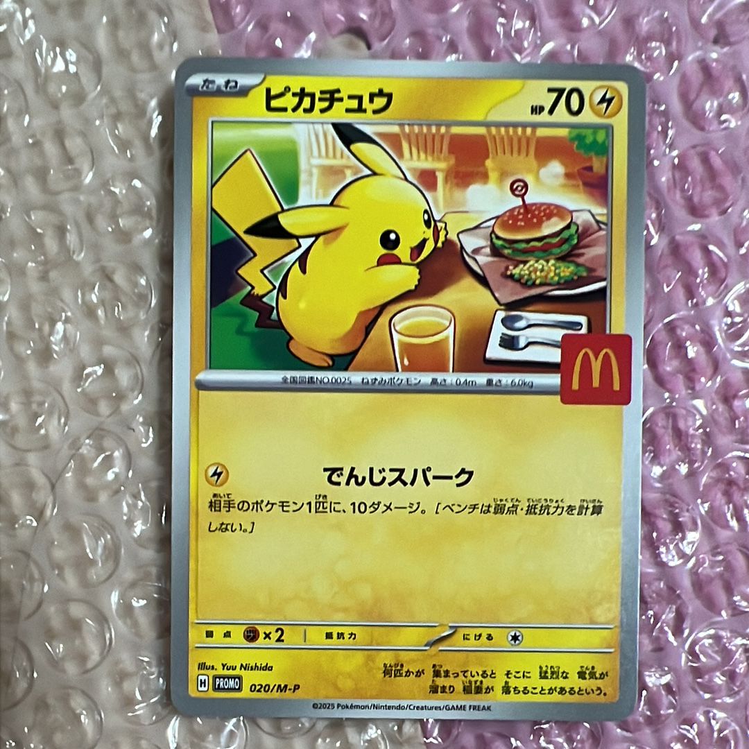 ピカチュウ P [M-P 020](プロモカードパック「マクドナルド ハッピーセット2025」)