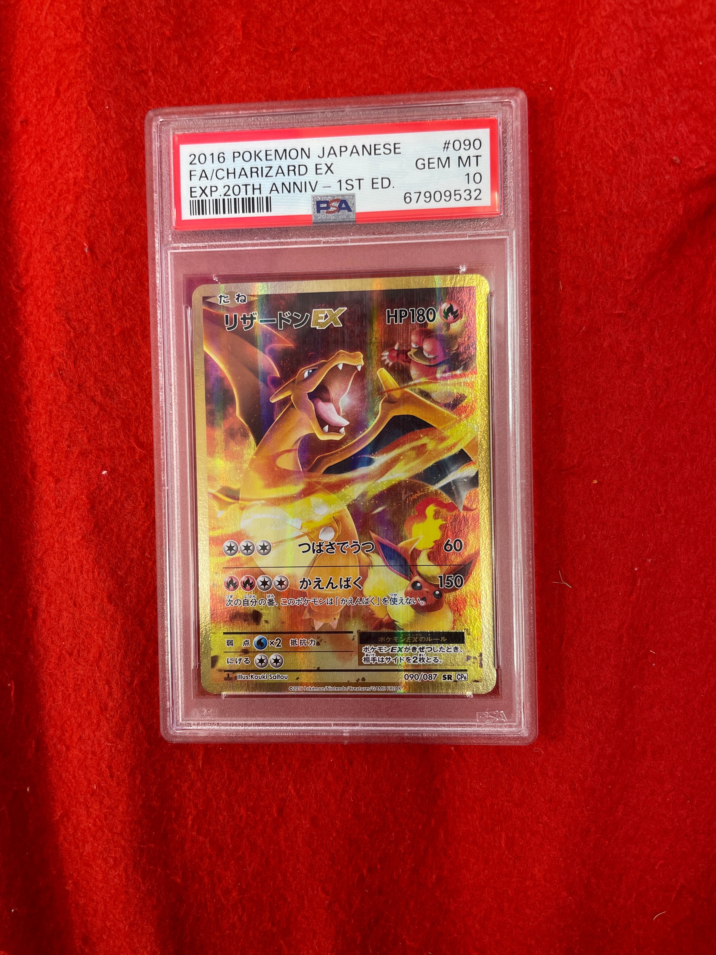 リザードンEX SR :1ED [CP6 090/087](コンセプトパック「ポケットモンスターカードゲーム 拡張パック 20th Anniversary」)