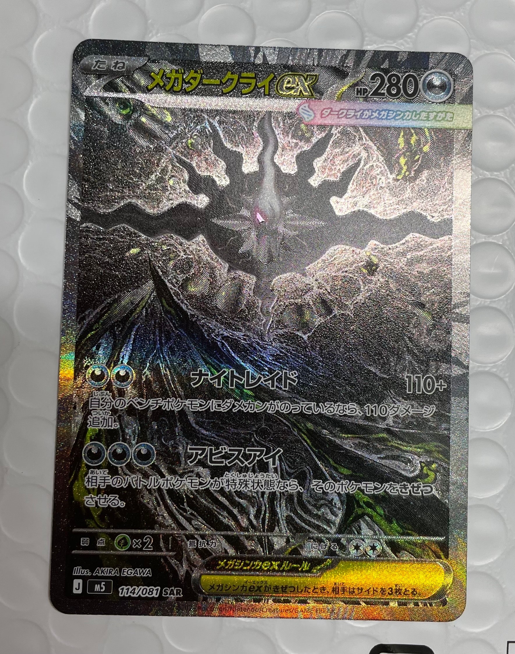 ゲッコウガ プロモ[PROMO339 S-P](プロモーションカード「ポケモン