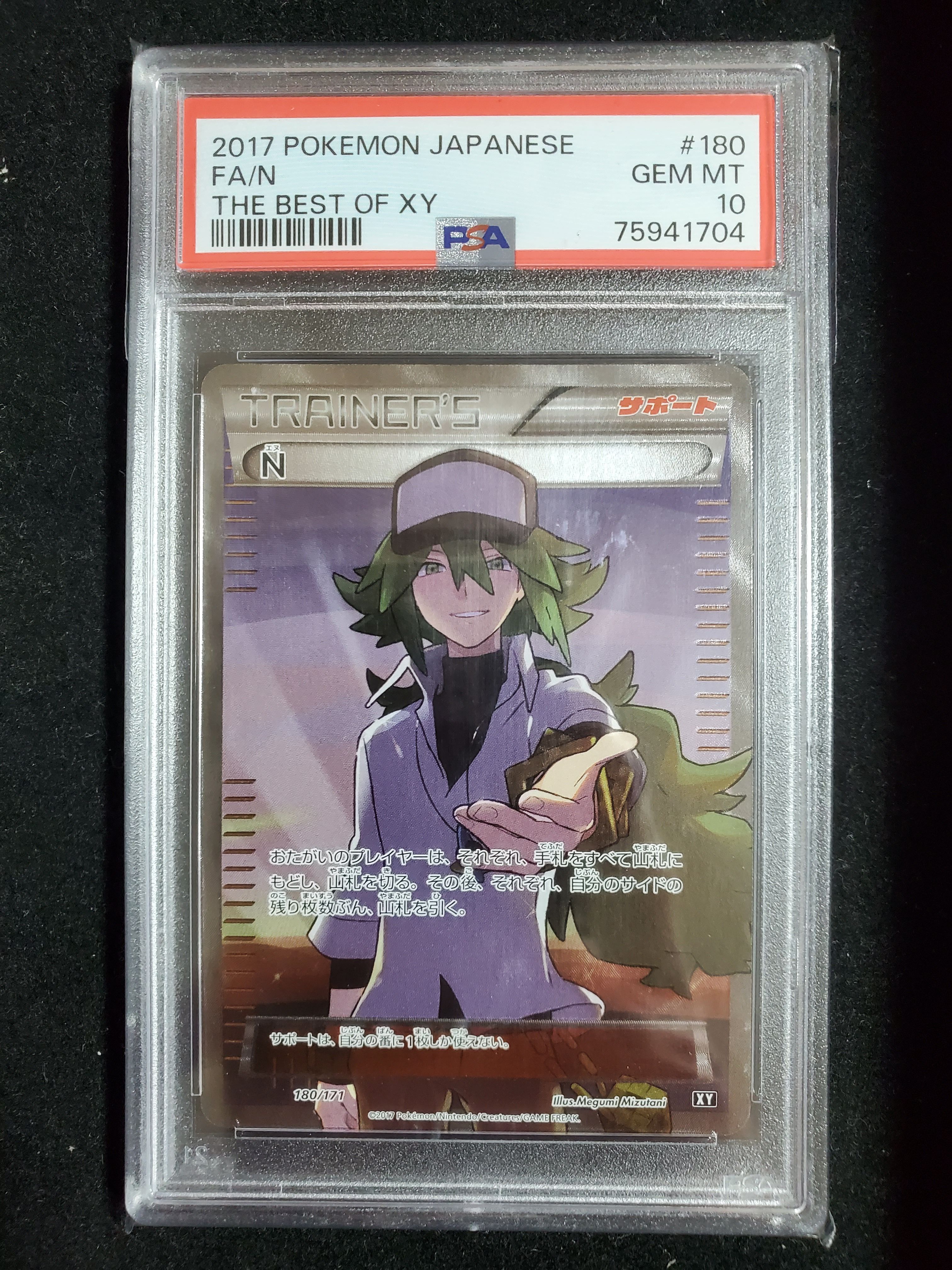 N [XY-BEST 180/171](ハイクラスパック「THE BEST OF XY」)