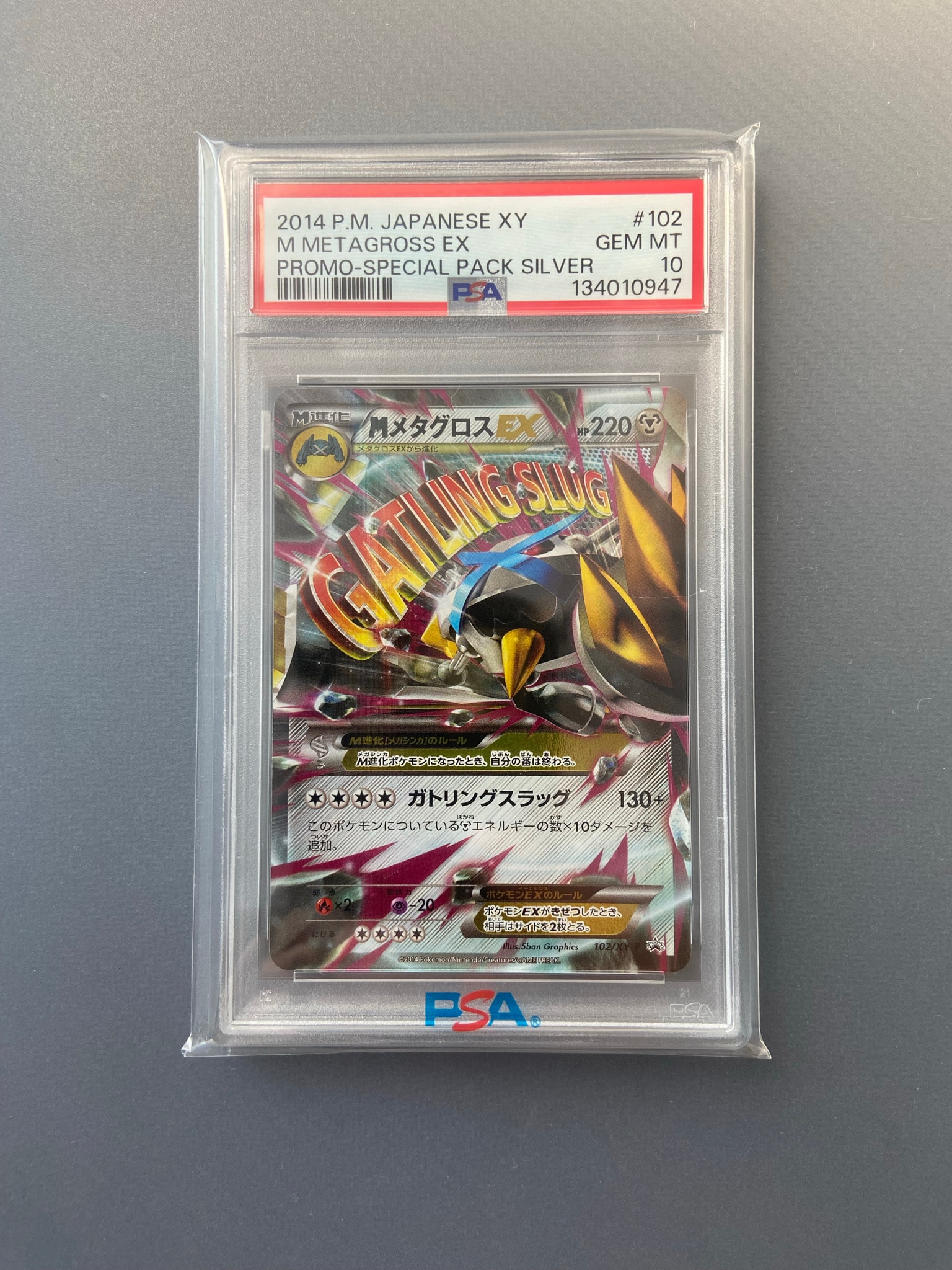 PSA10】MメタグロスEX P [XY-P 102](スペシャルパック「銀のM