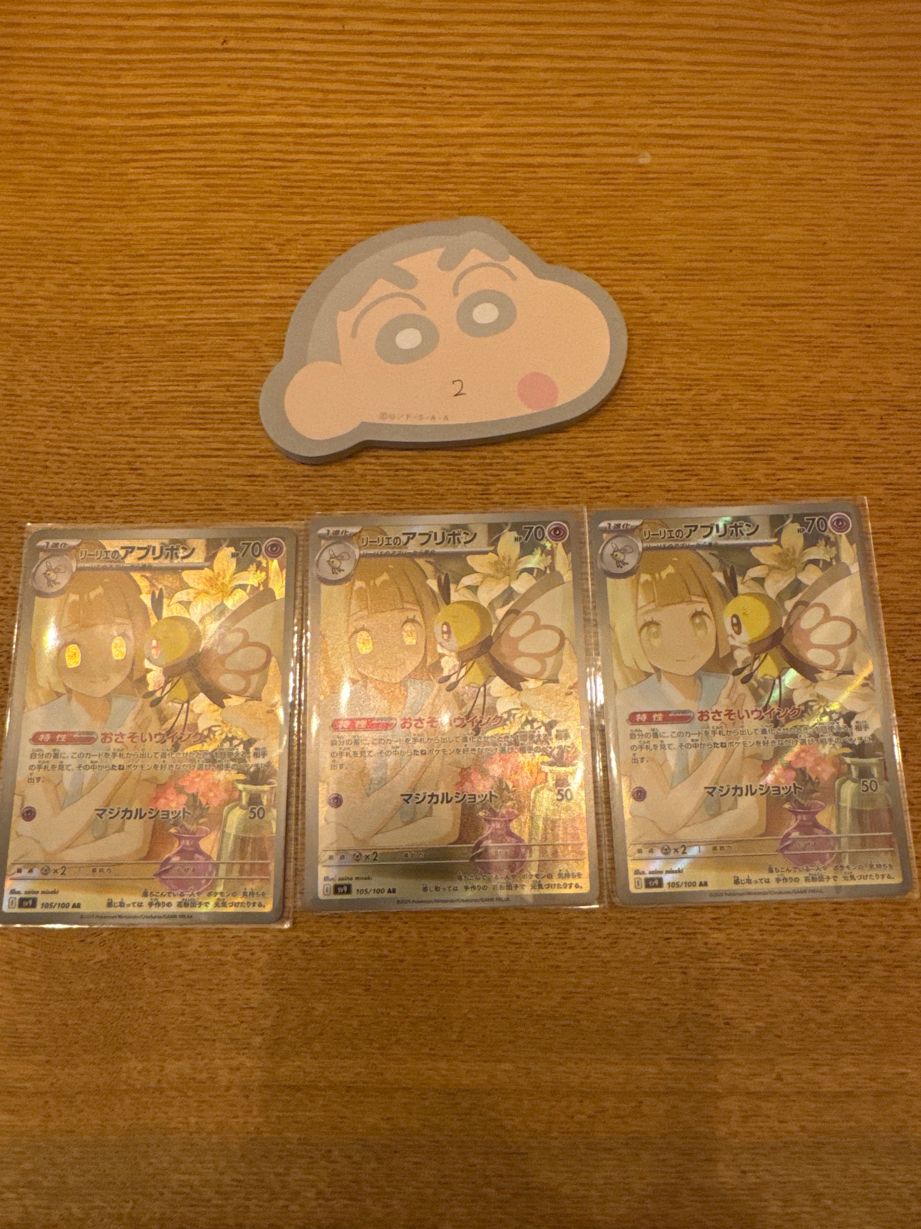 リーリエのアブリボン AR [SV9 105/100](拡張パック「バトルパートナーズ」)