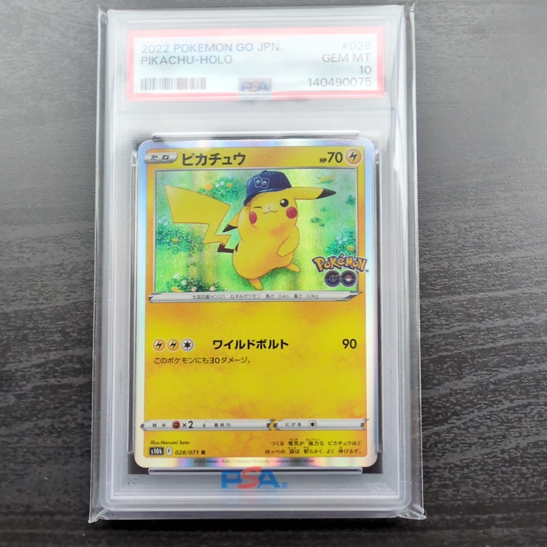 メガトウキョーのピカチュウ: プロモ[XY-P 204/XY-P](プロモーション