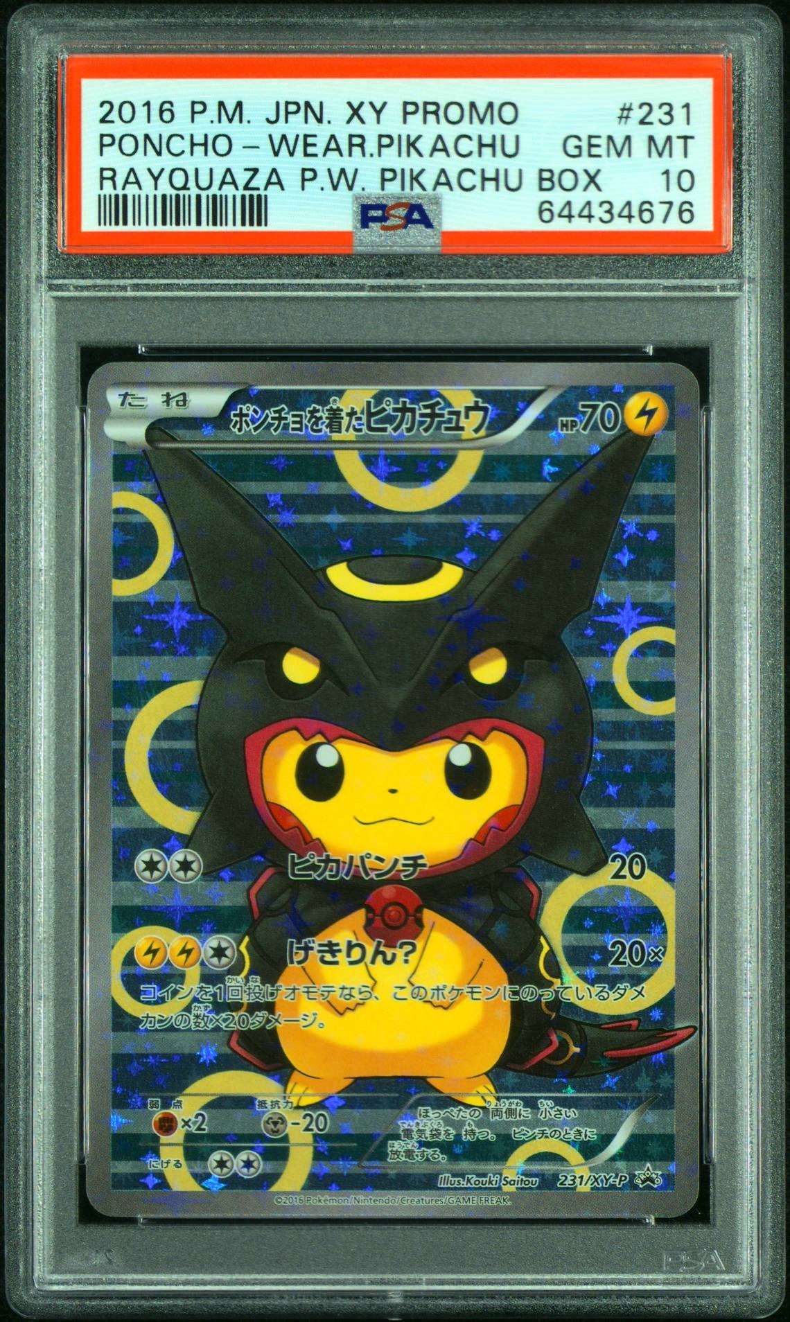 ポンチョを着たピカチュウ: プロモ[XY-P 231/XY-P](プロモーションカード「XY-P」)
