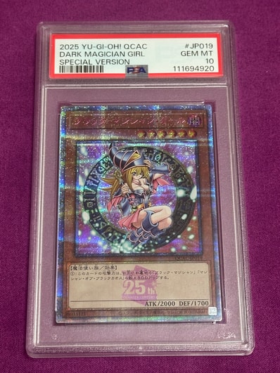 PSA10】ブラック・マジシャン・ガール (イラスト違い) 25th SE [QCAC PSA10】ブラック・マジシャン・ガール (イラスト違い) 25th SE [QCAC