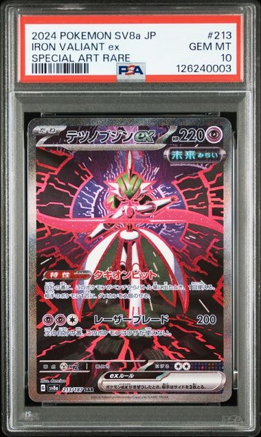 テツノブジンex SAR PSA10 テラスタルフェスex SV8a PSA10】テツノブジンex SAR [SV8a 213/187](ハイクラスパック「テラス