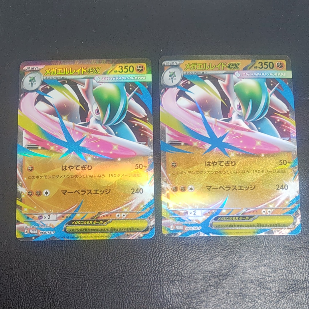 メガエルレイドex P [M-P 068](スペシャルカードセット「メガエルレイドex」)