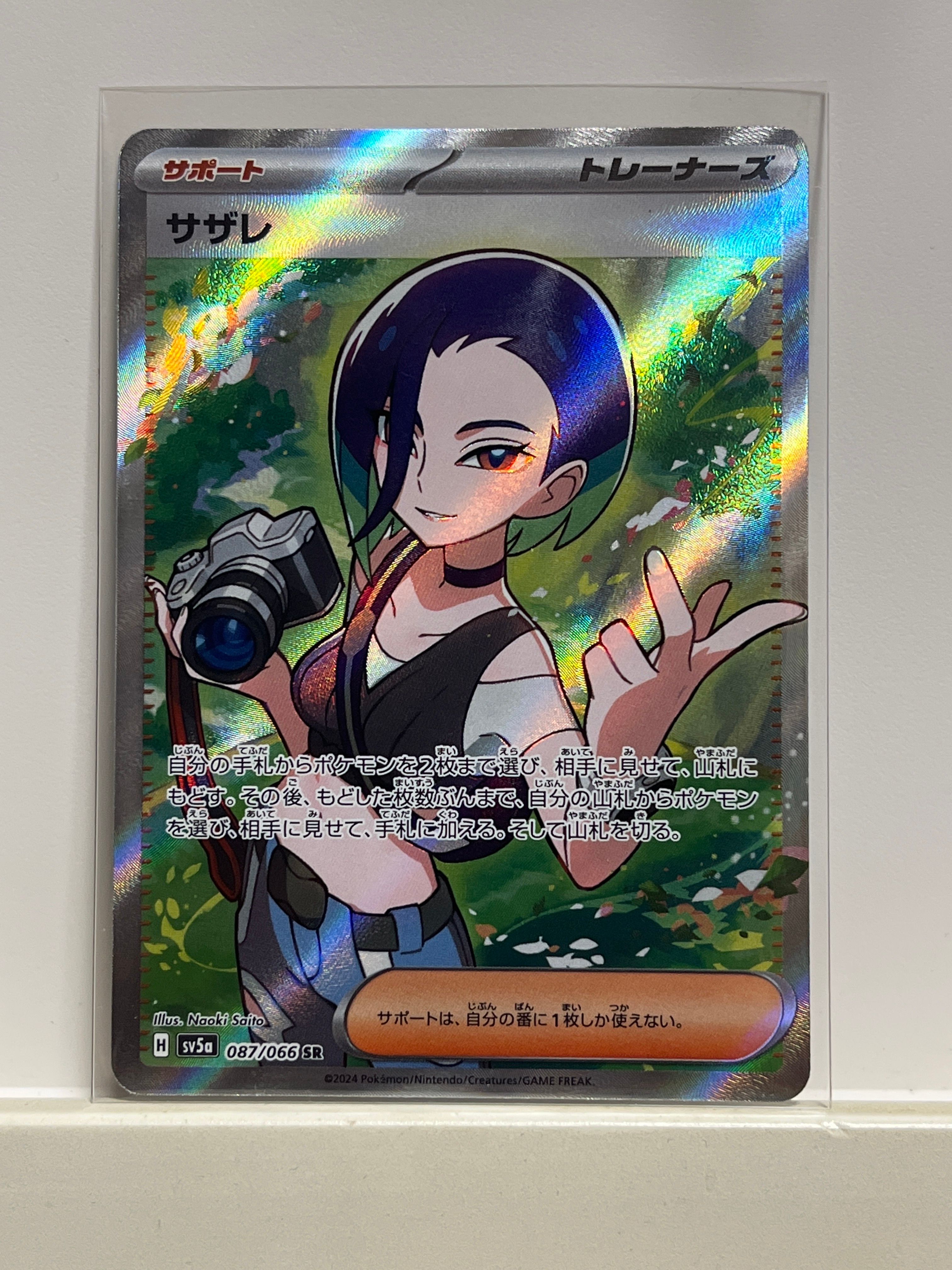 Perrin SR [SV5a 087/066](Enhanced Expansion Pack "Crimson Haze")