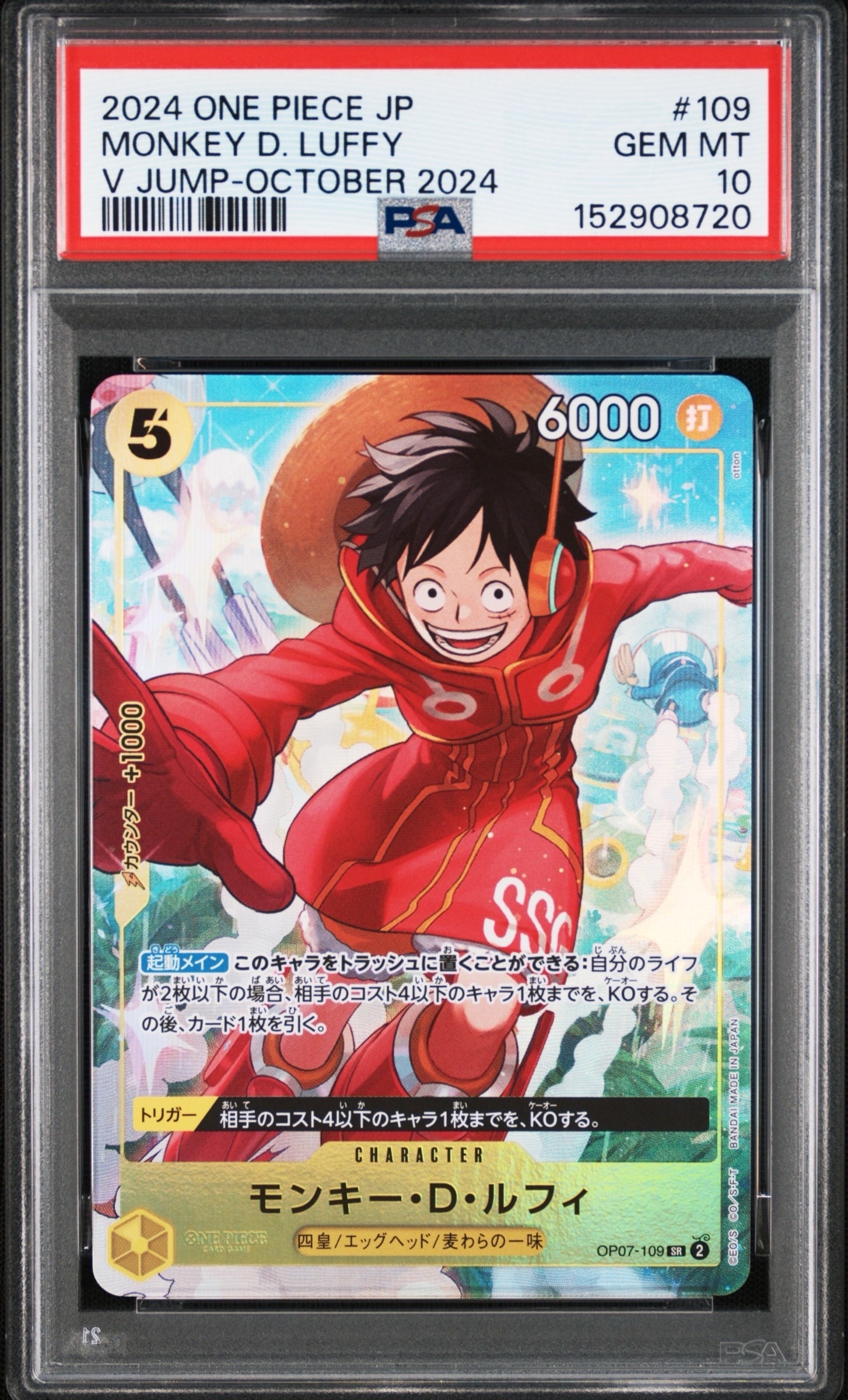 PSA10】モンキー・D・ルフィ SR [OP07-109](プロモーションカード「V