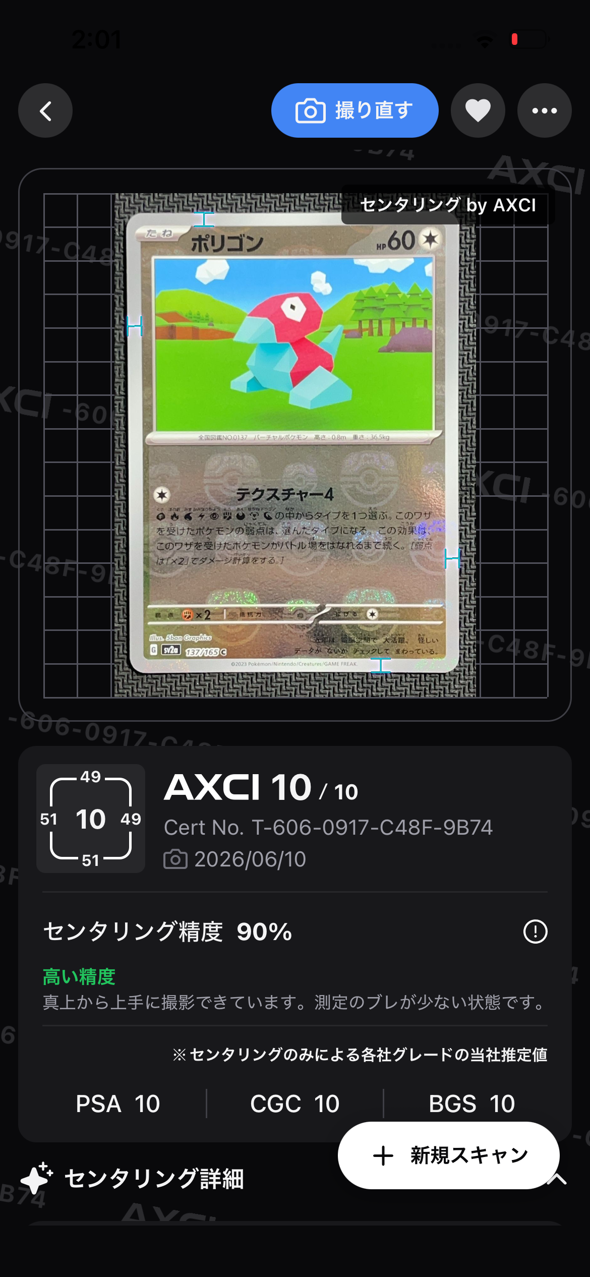 ひかるコイキング: プロモ[S8a-P 010/025](プロモカードパック 25th
