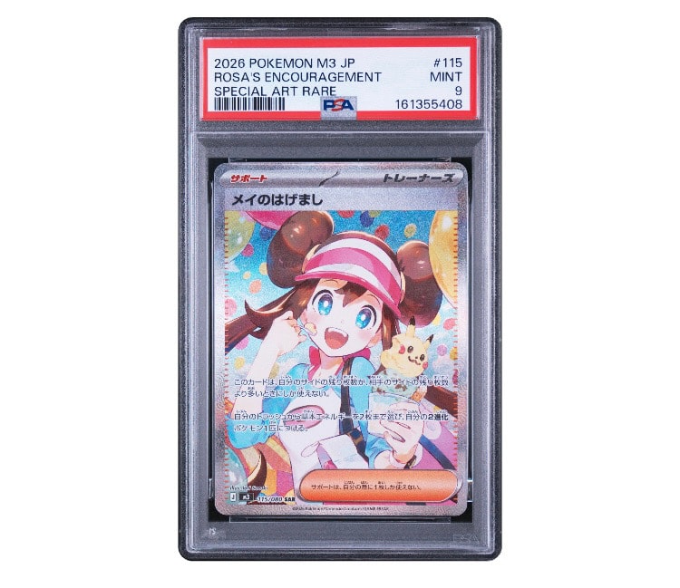 PSA10】レシラム: プロモ[S8a-P 020/025](プロモカードパック 25th