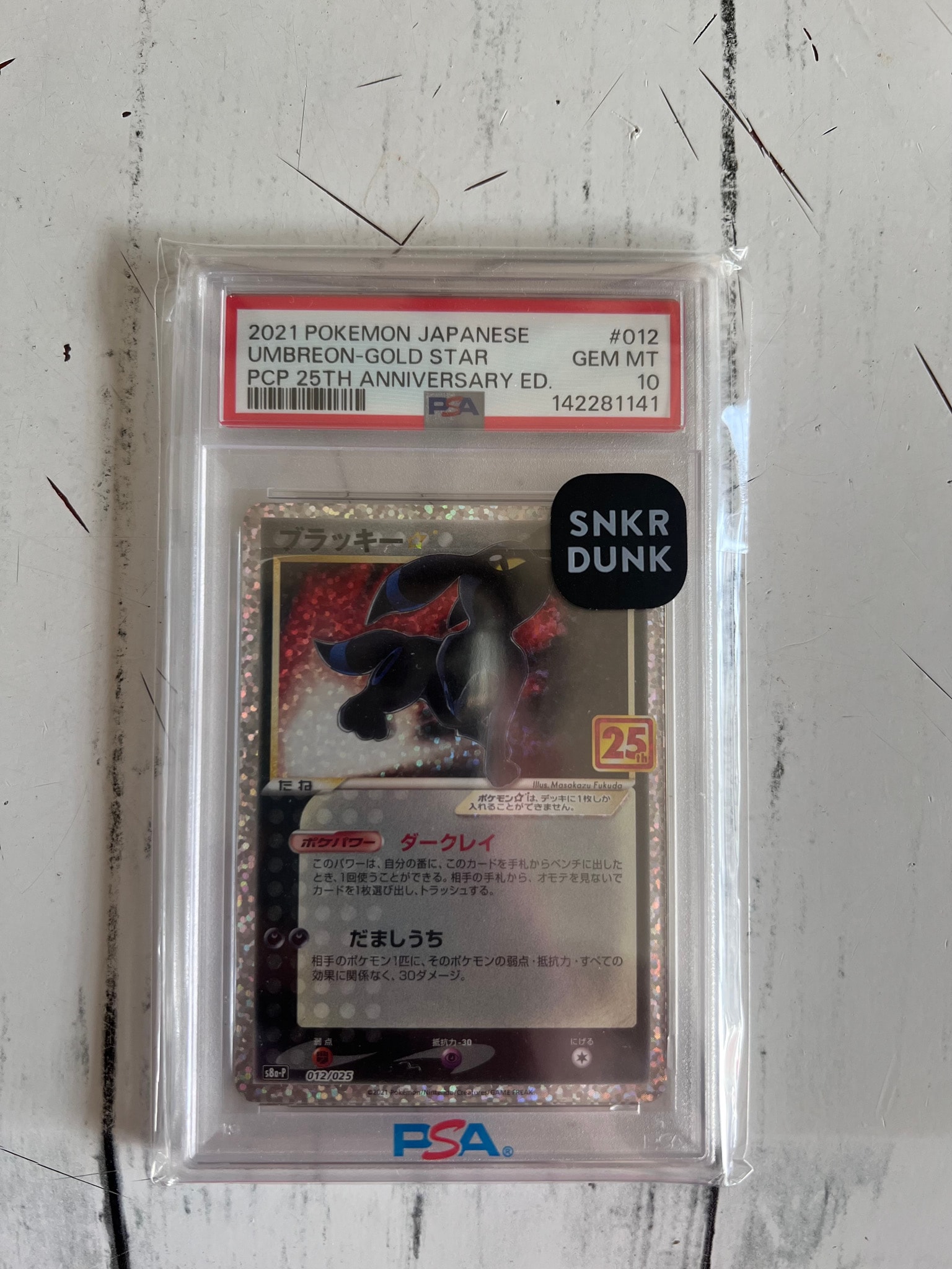 PSA9】ブラッキー☆ プロモカードパック 25th ANNIVERSARY ポケモン