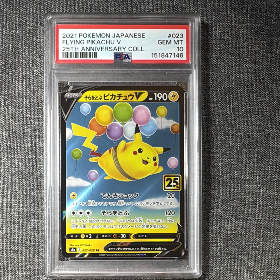 Flying Pikachu V RR[s8a 023/028](Expansion Pack "25th Anniversary Collection")