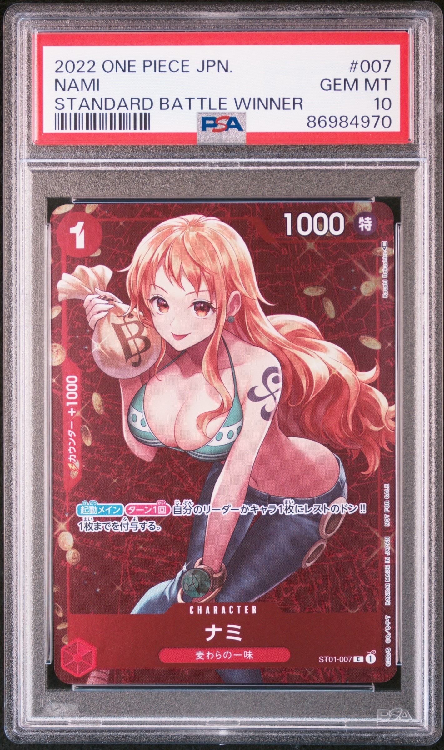 ナミ P [ST01-007]  (スタンダードバトル 優勝記念品)