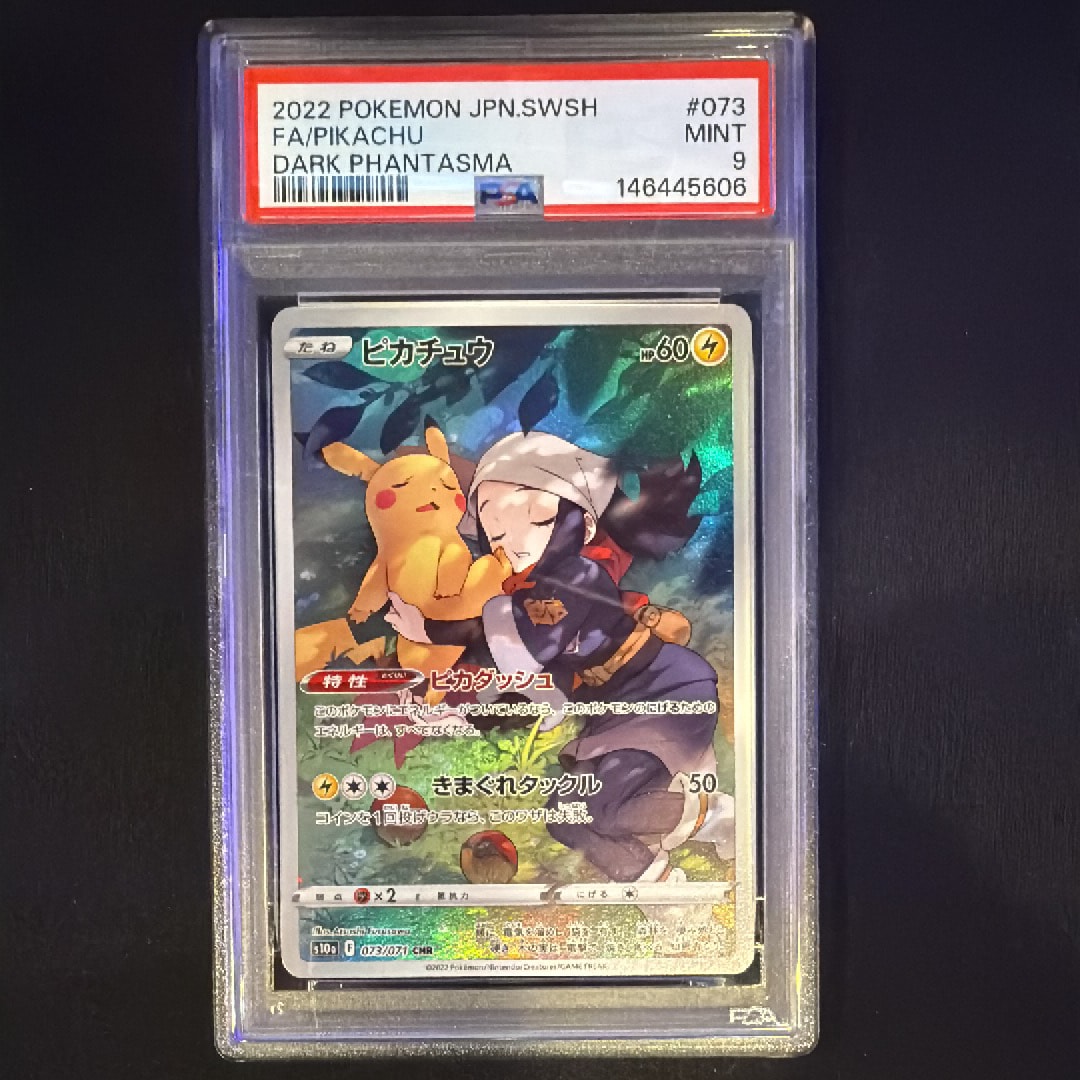 ピカチュウ CHR[S10a 073/071](強化拡張パック「ダークファンタズマ」)