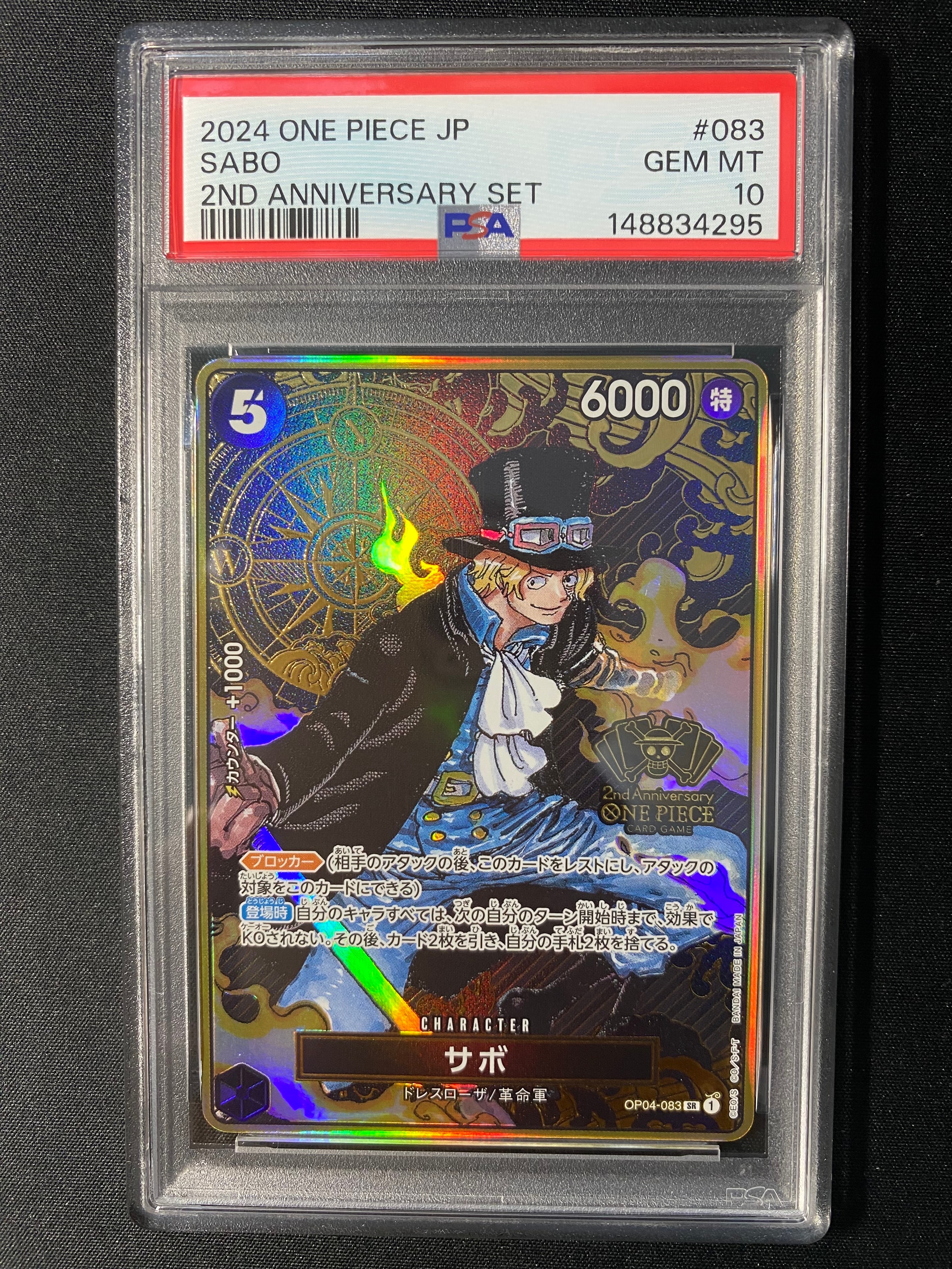PSA10】サボ SR [OP04-083] ( 8パックバトル優勝記念品) 1枚の中古