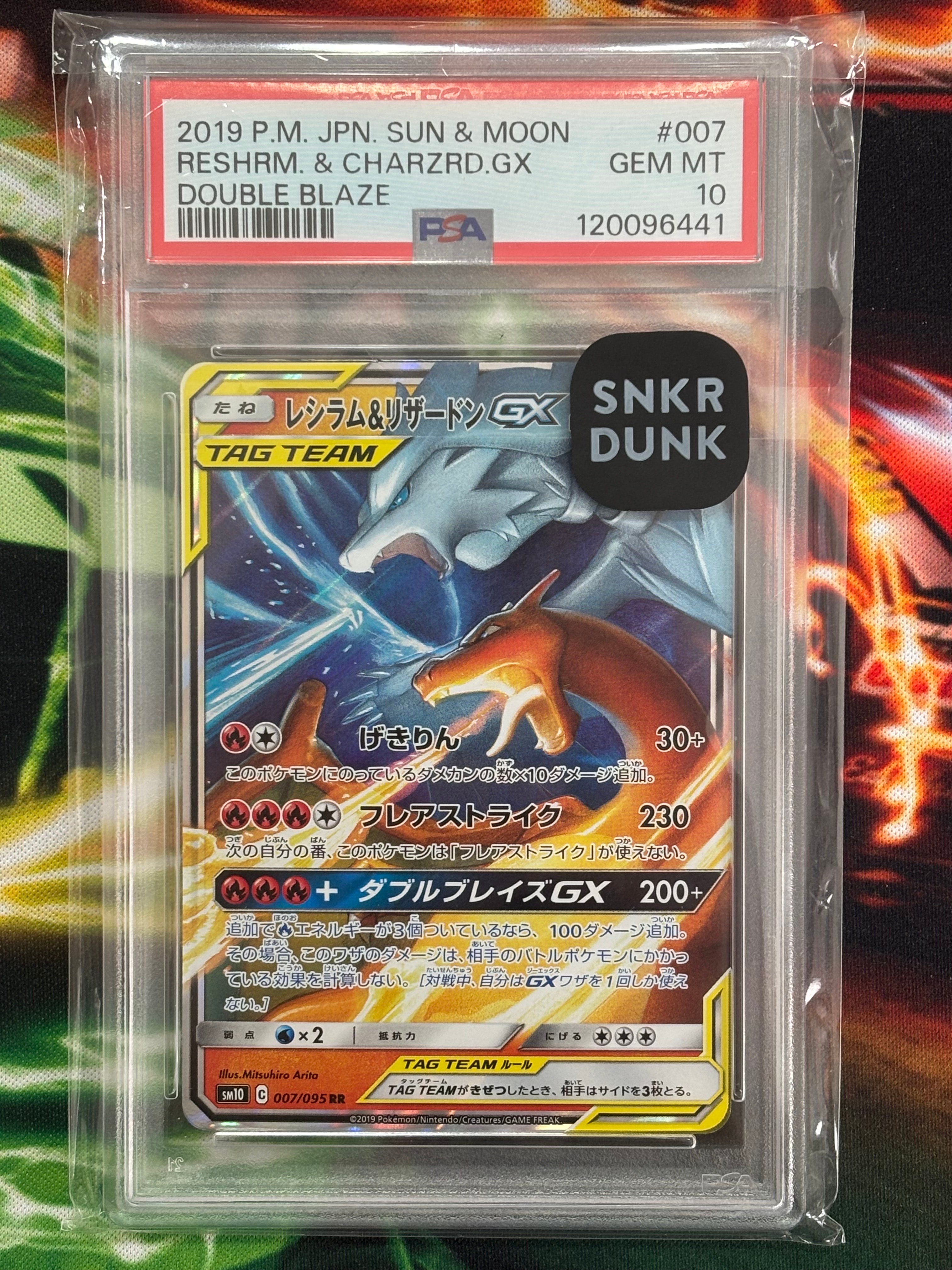 PSA10】レシラム&リザードンGX RR [SM10 007/095](拡張パック「ダブル