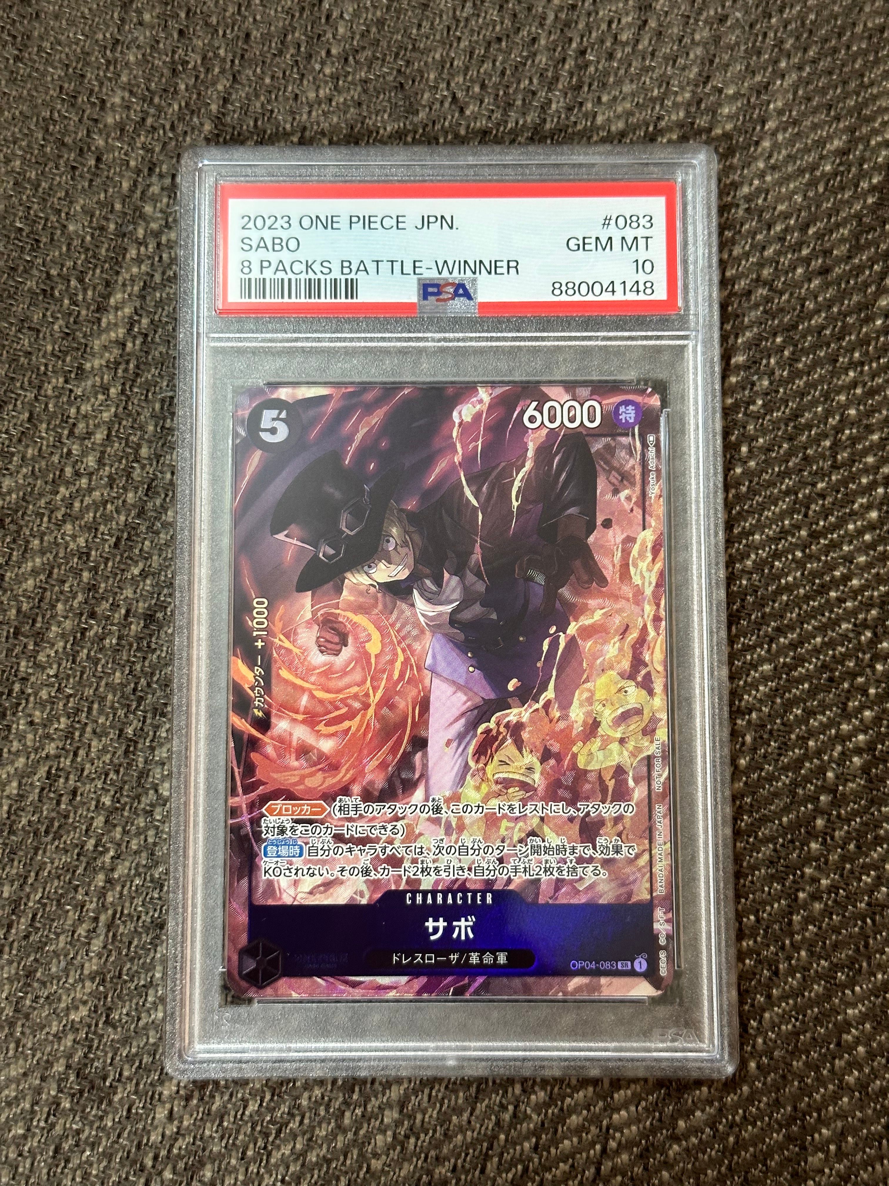 サボ SR [OP04-083] ( 8パックバトル優勝記念品)