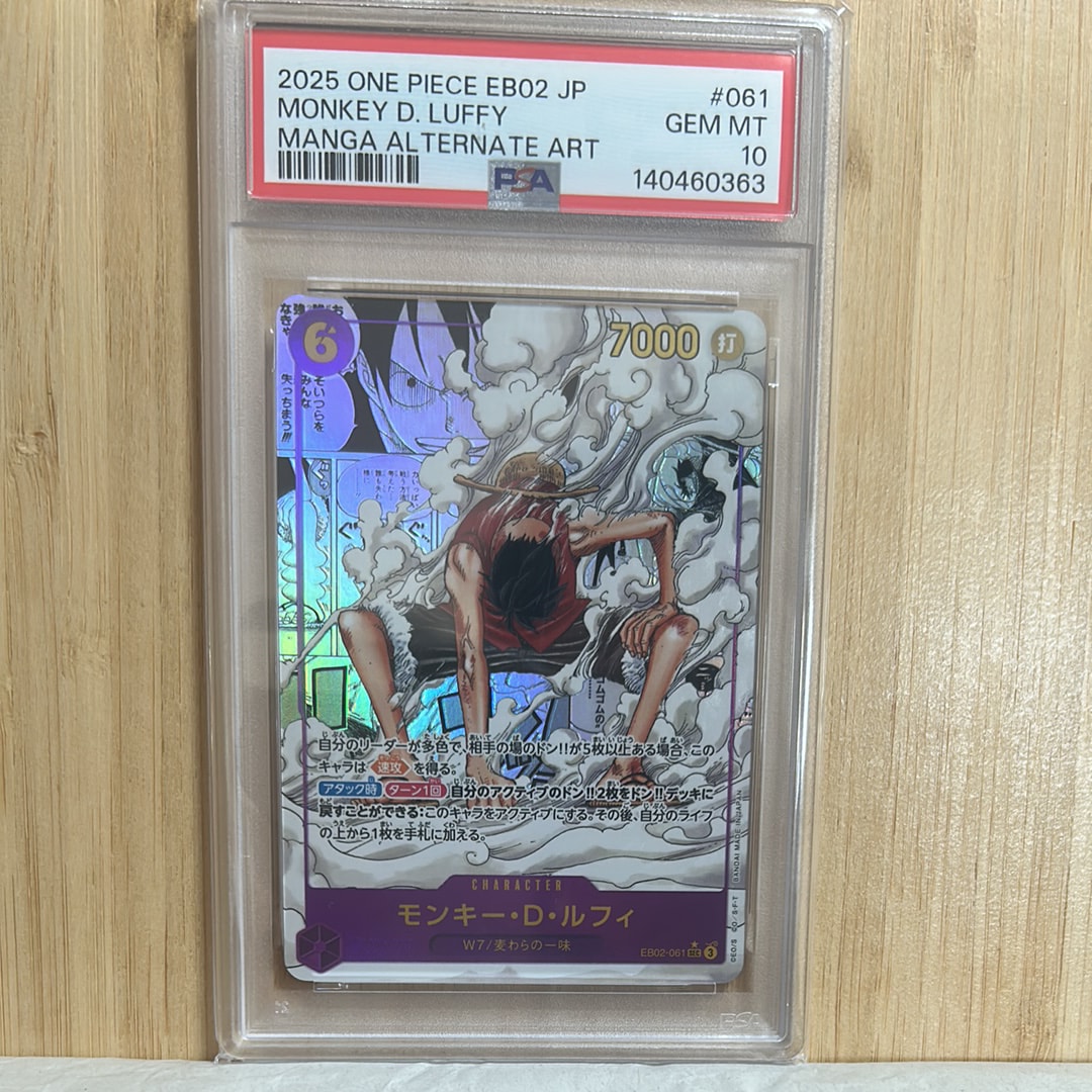 モンキー・D・ルフィ SEC-SP (コミパラ) [EB02-061](エクストラ