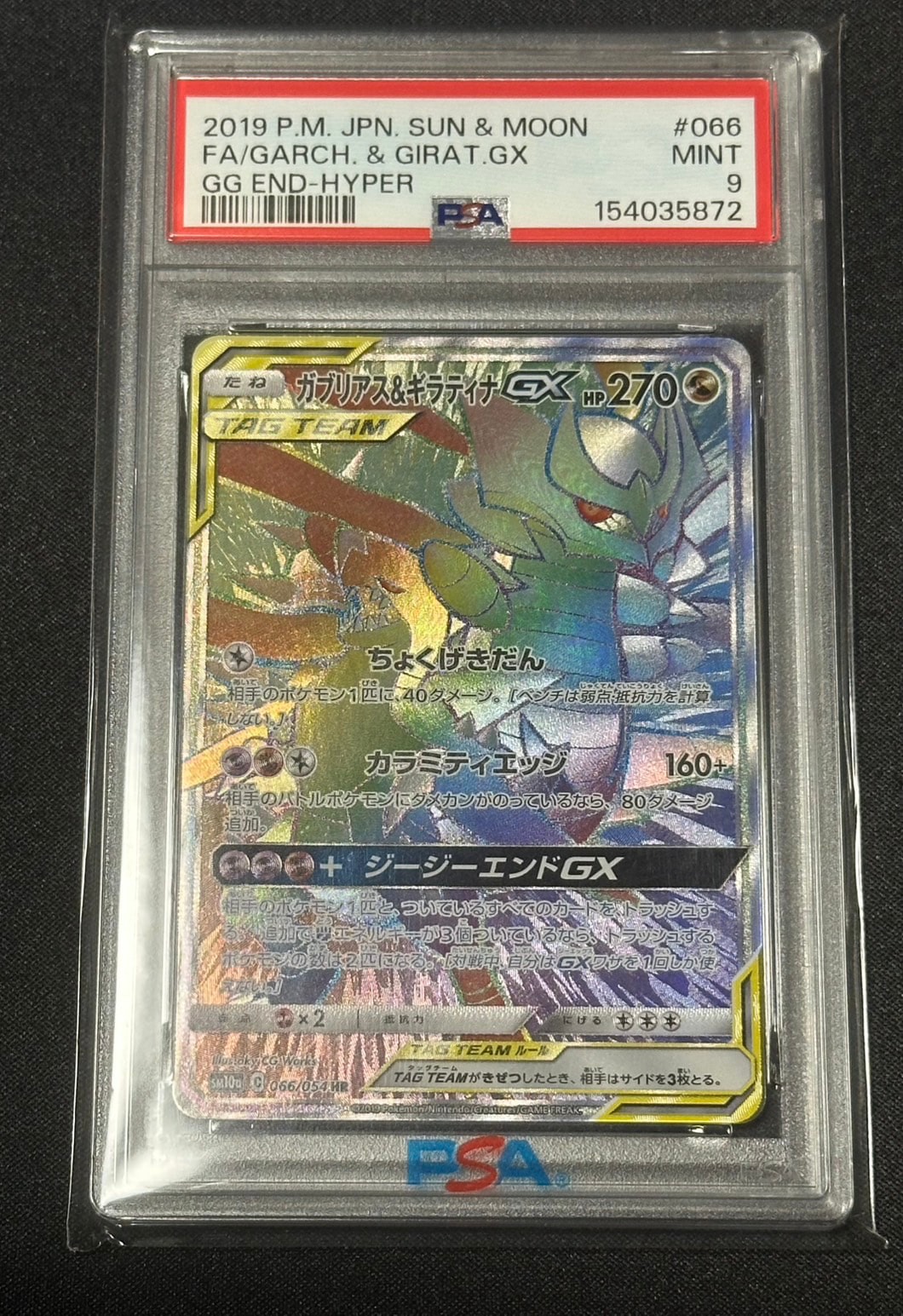 PSA9】ガブリアス&ギラティナGX HR[SM10a 066/054](強化拡張パック