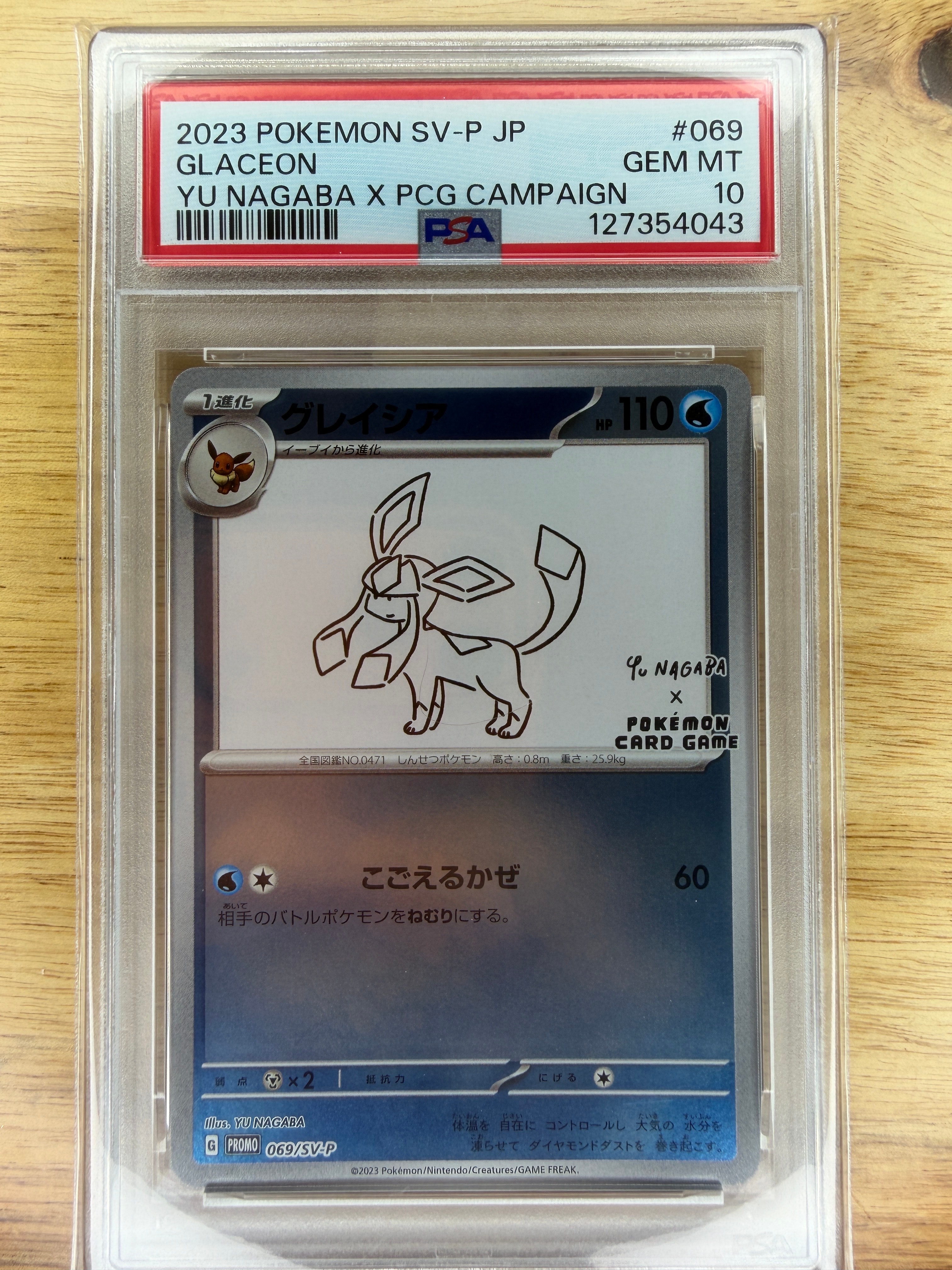 PSA9】グレイシア: プロモ [SV-P 069](「YU NAGABA×ポケモンカード
