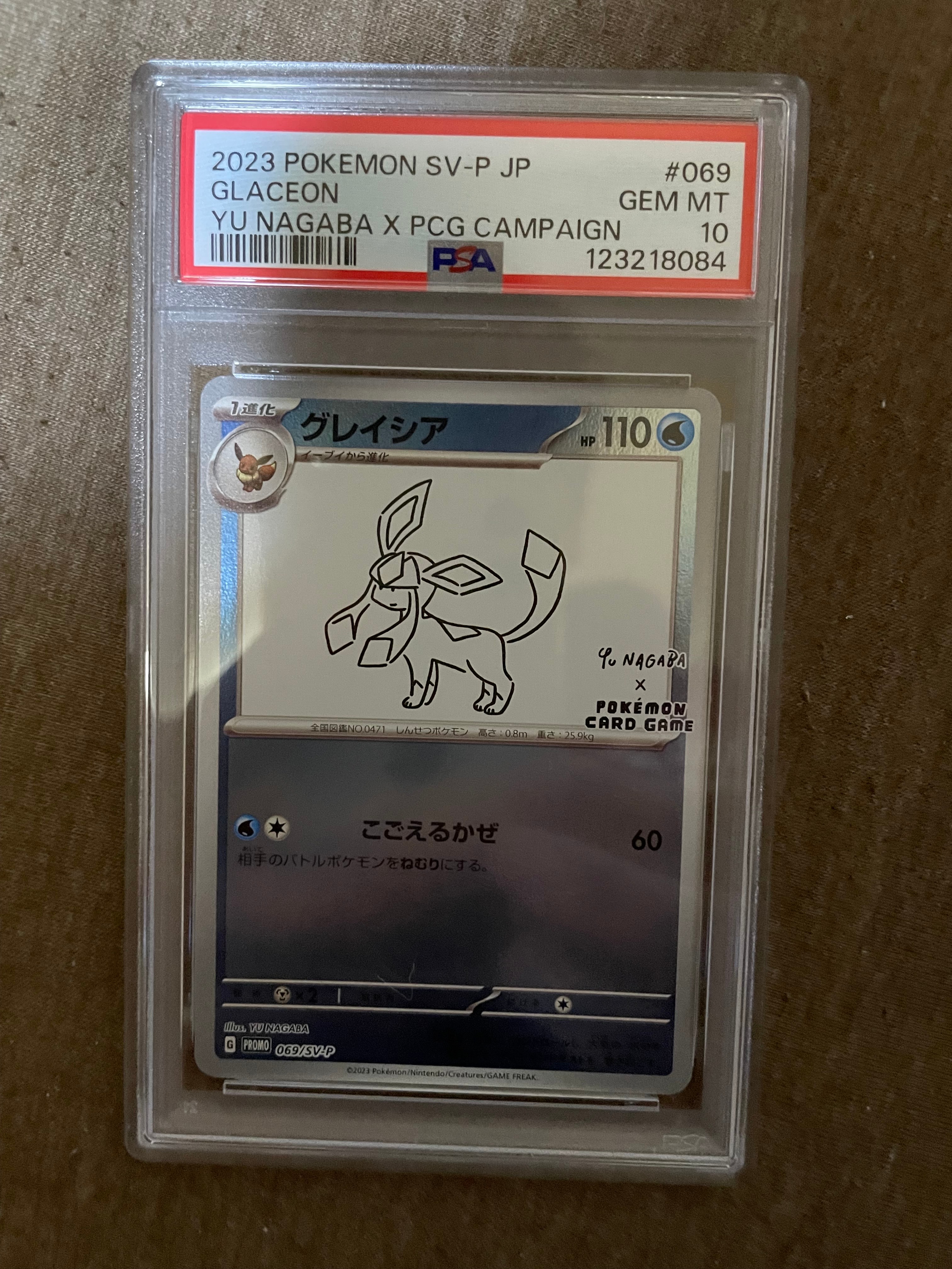 グレイシア: プロモ [SV-P 069](「YU NAGABA×ポケモンカードゲーム」プロモーションカード「SV-P」)