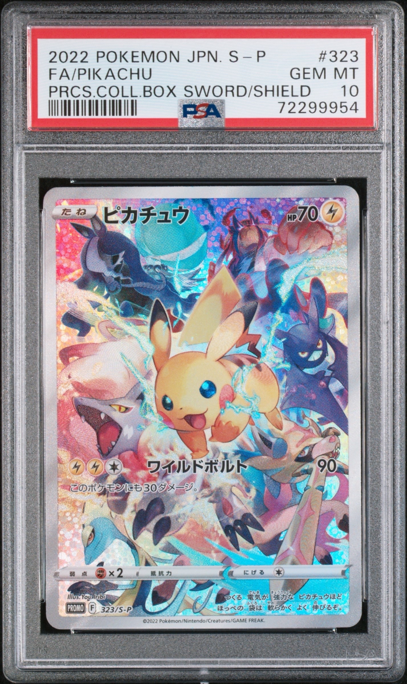 PSA10】ピカチュウ: プロモ[323 S-P](プロモーションカード