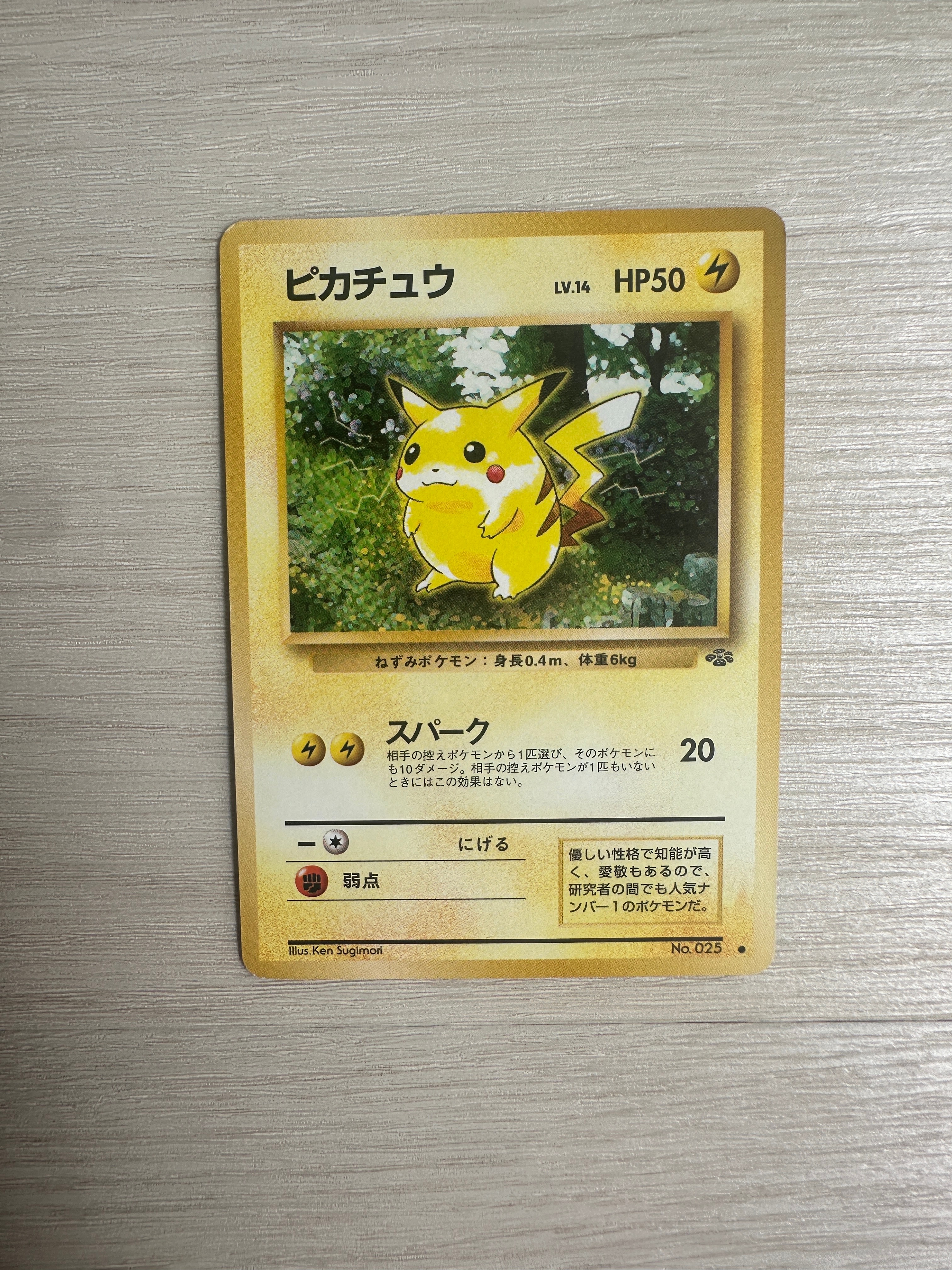 ピカチュウ ● : 旧裏 [PMCG2 No.025](拡張パック「ポケモンジャングル」)