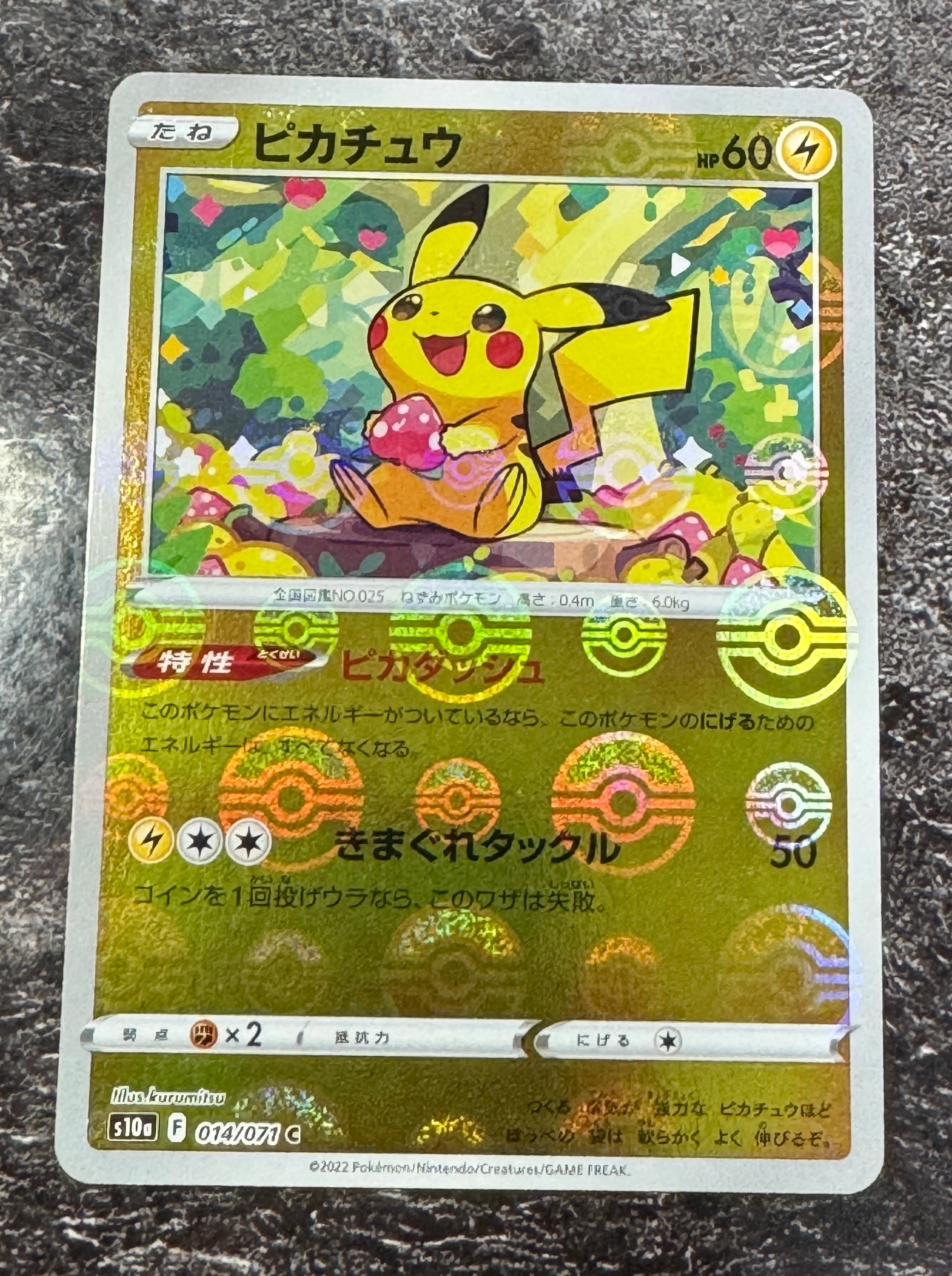 ピカチュウ C: ミラー[s10a 014/071](強化拡張パック「ダークファンタズマ」)