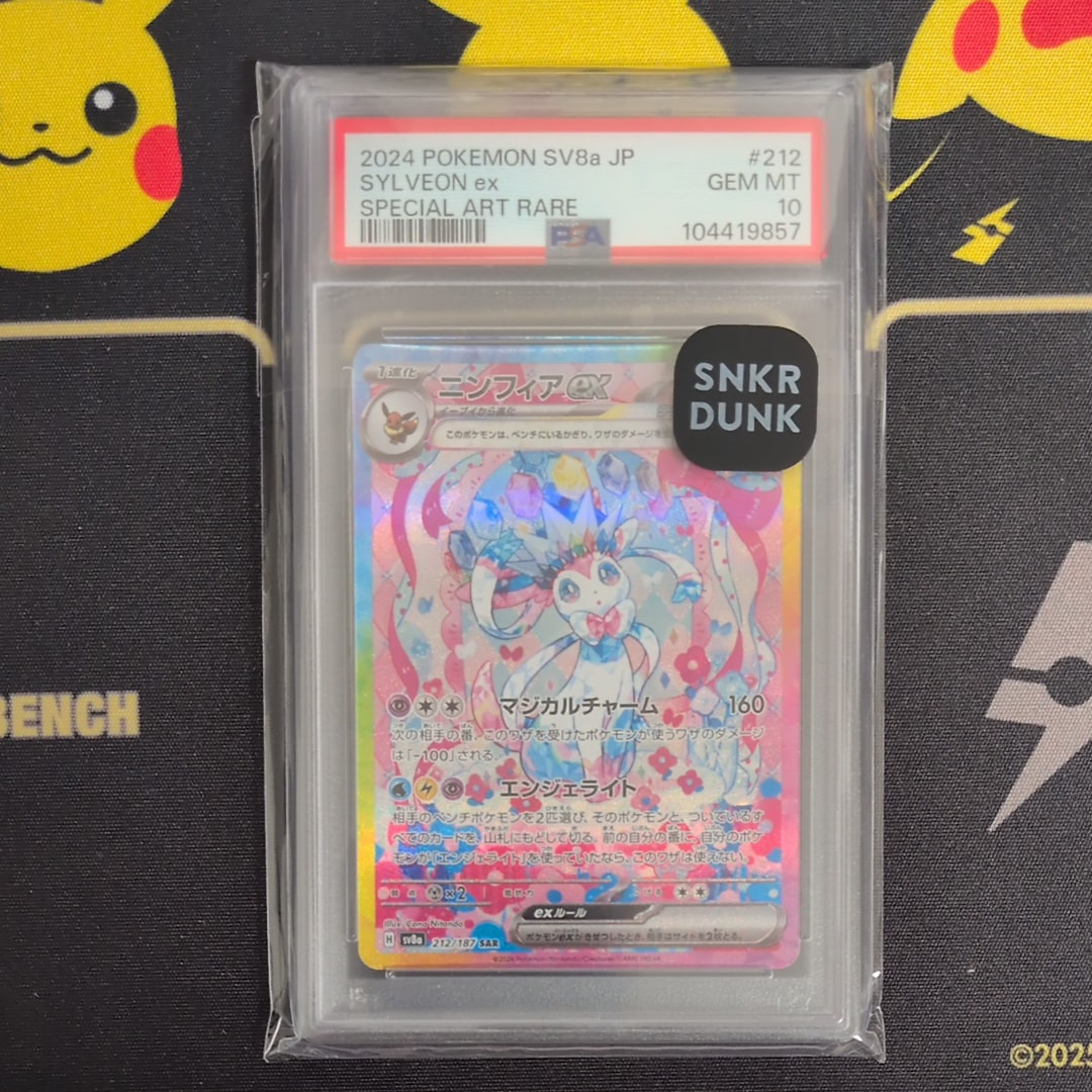 ニンフィアex SAR [SV8a 212/187](ハイクラスパック「テラスタルフェスex」)